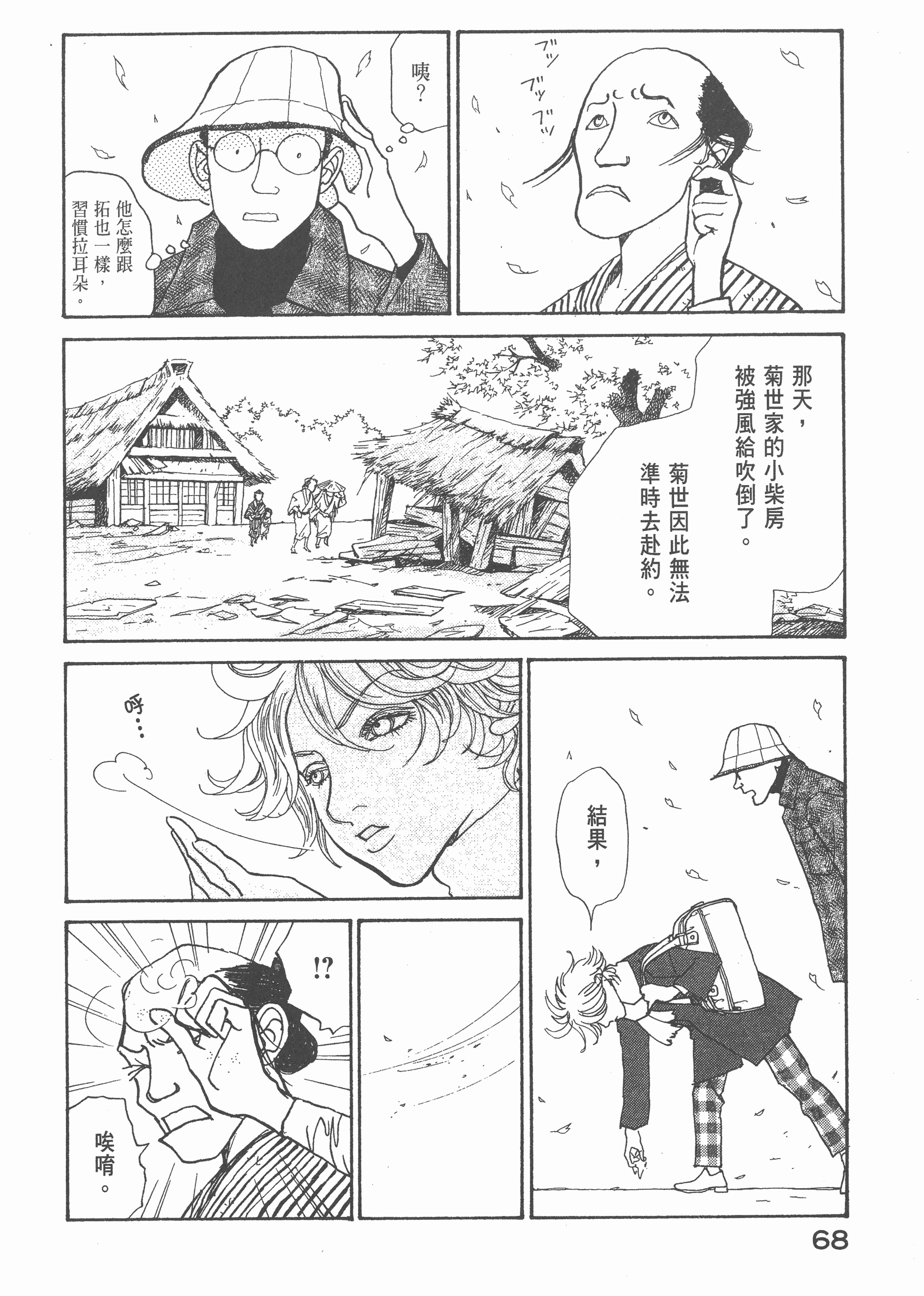 Page 72