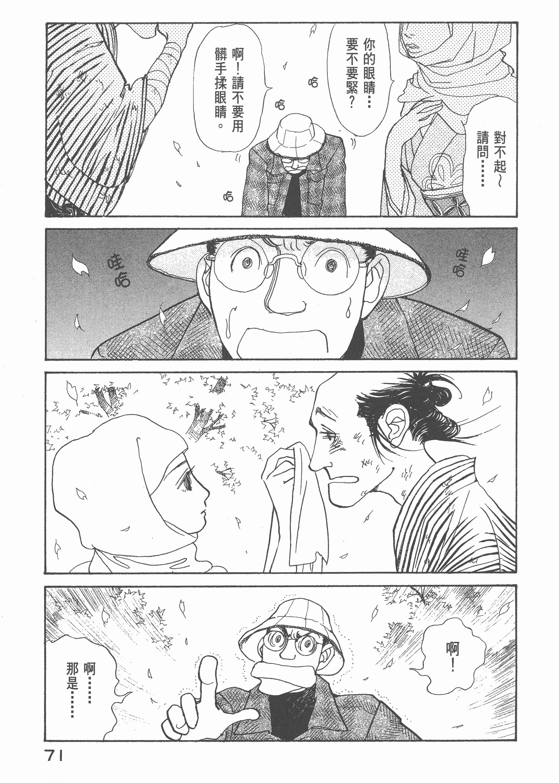 Page 75