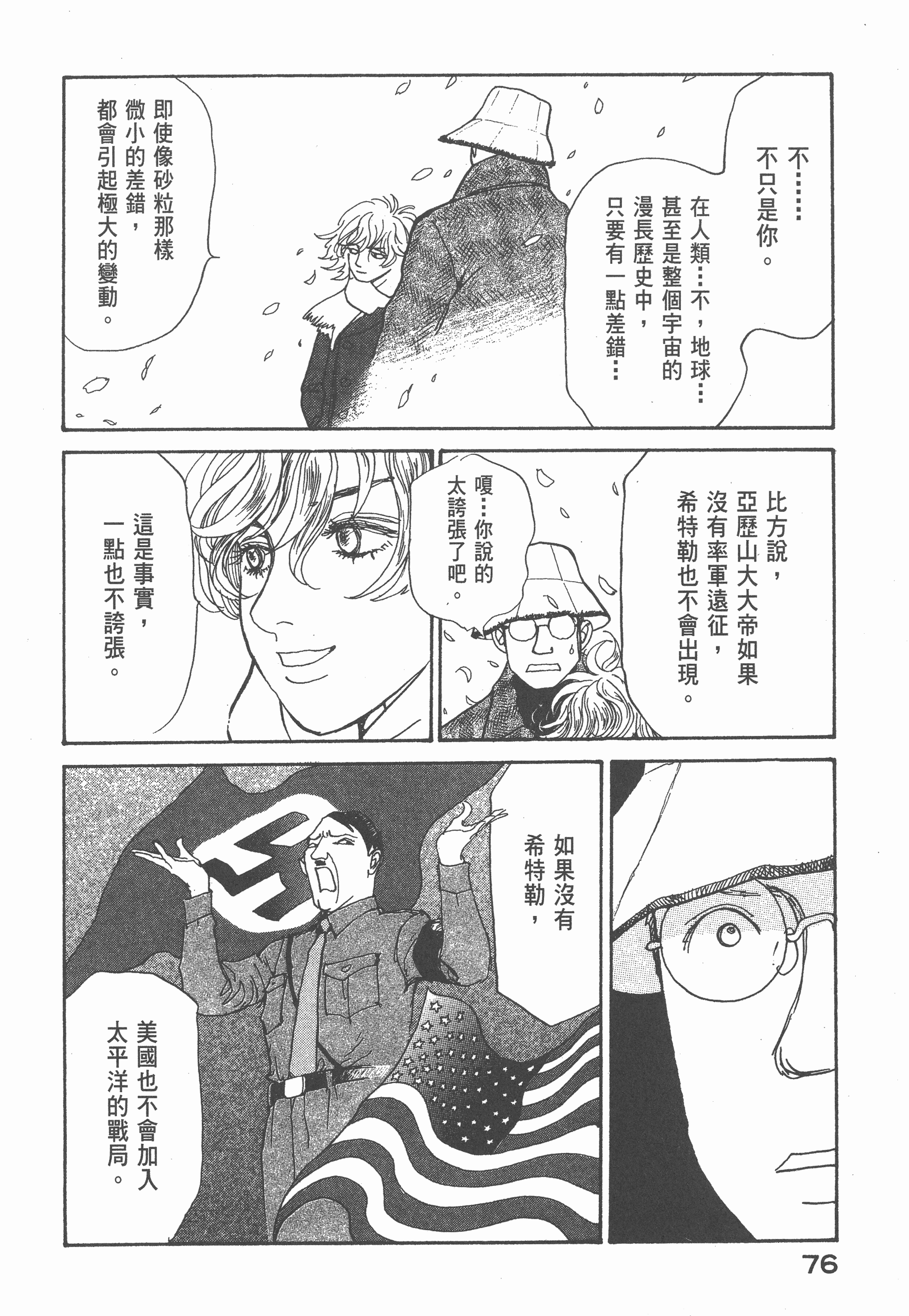 Page 80