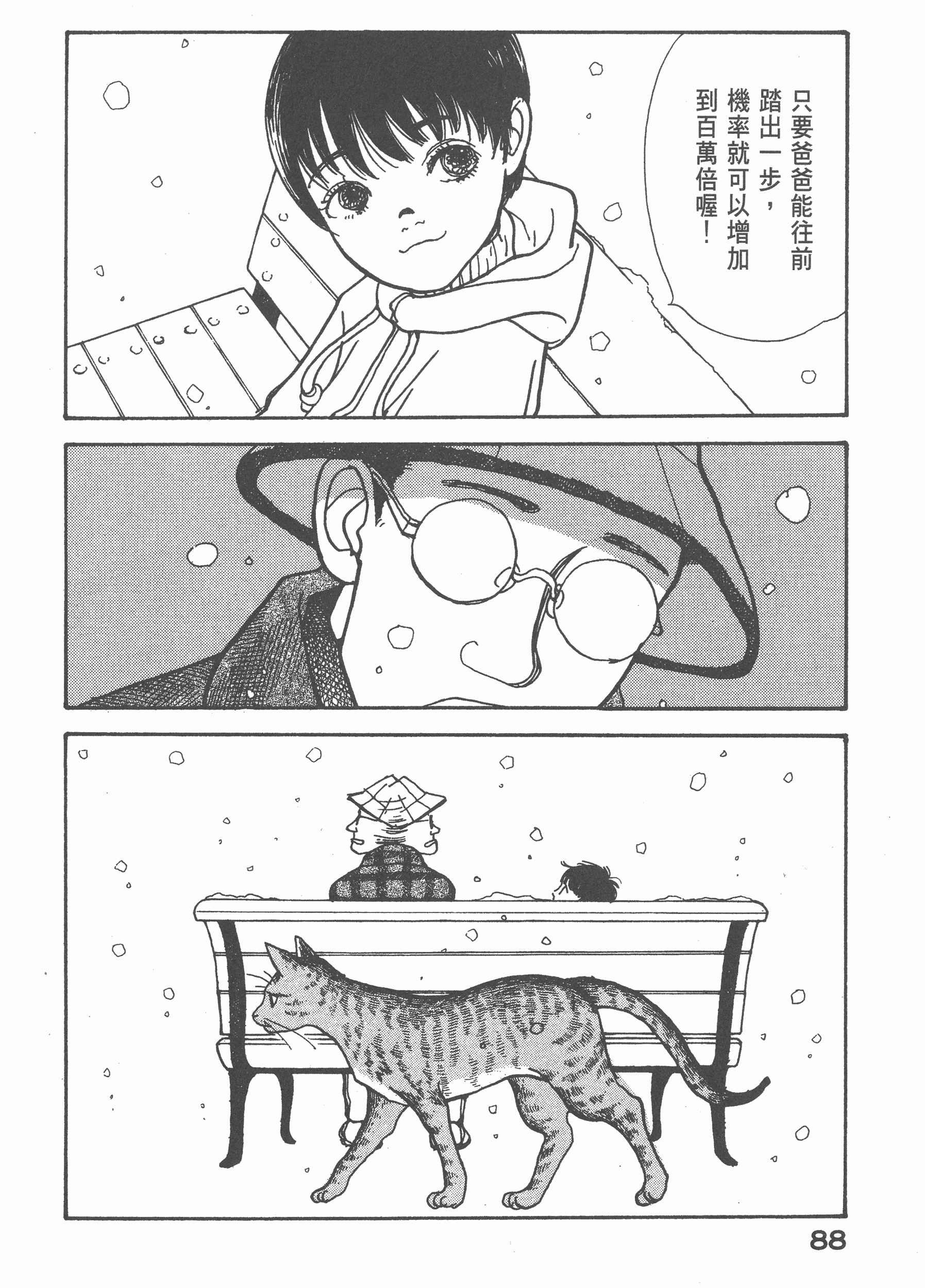 Page 92