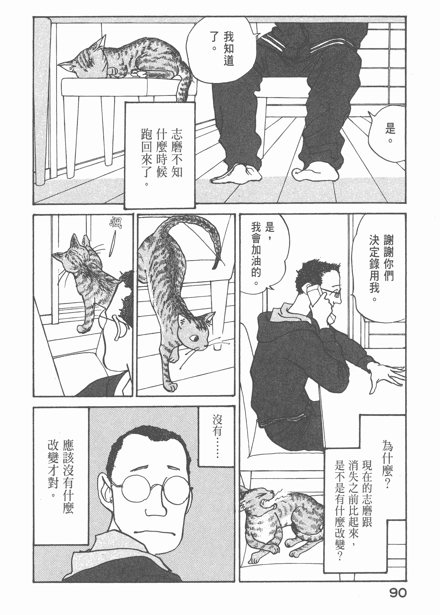 Page 94