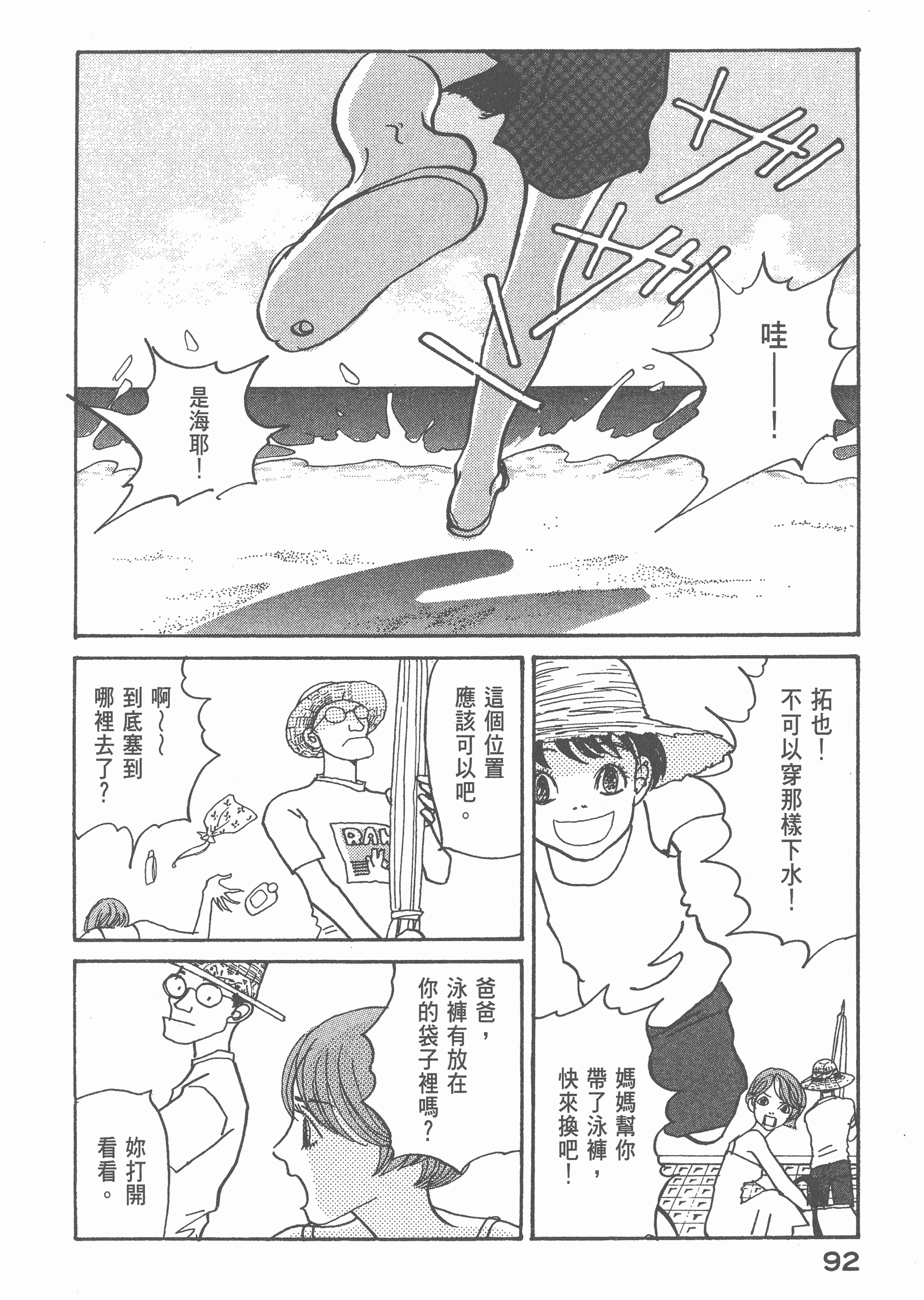Page 96