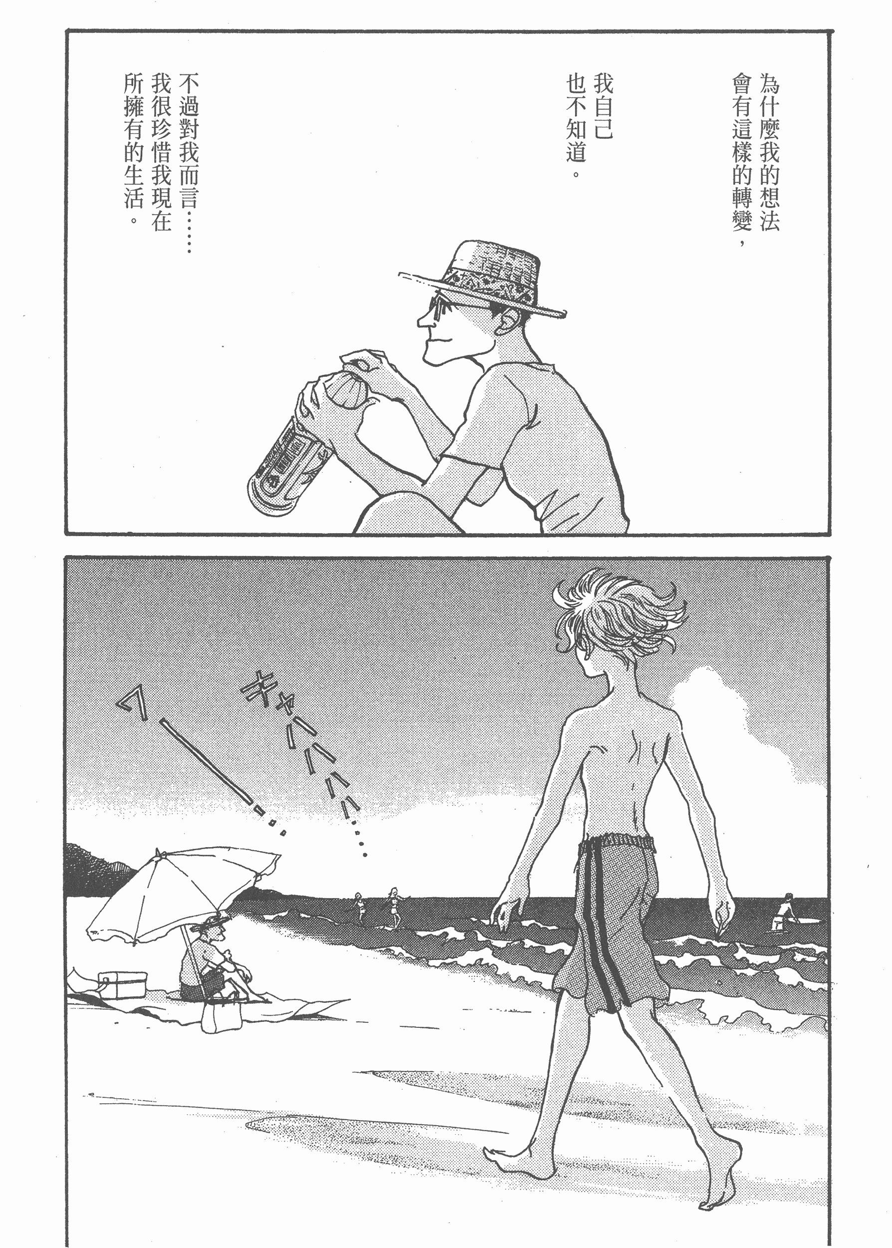 Page 100