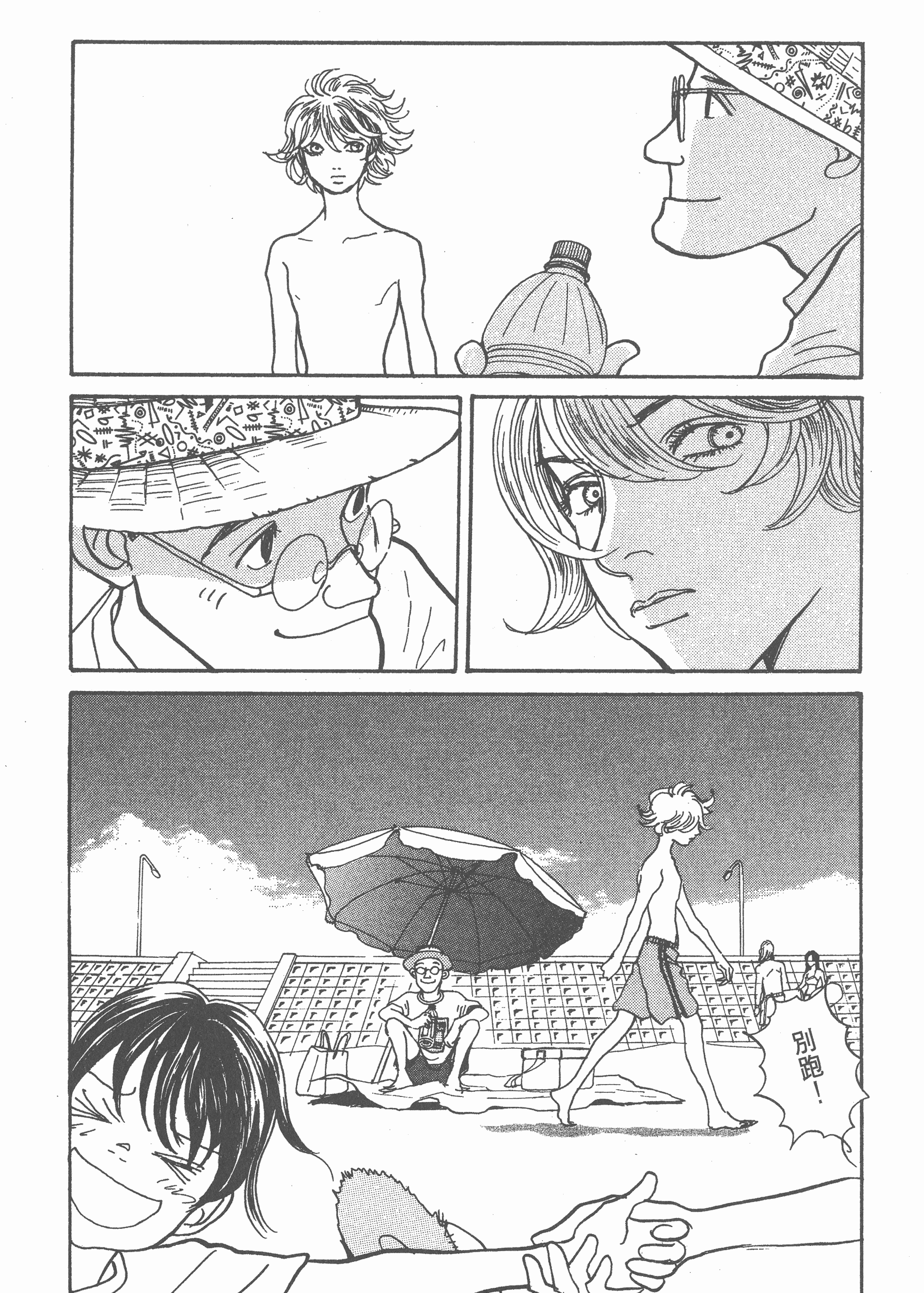 Page 101