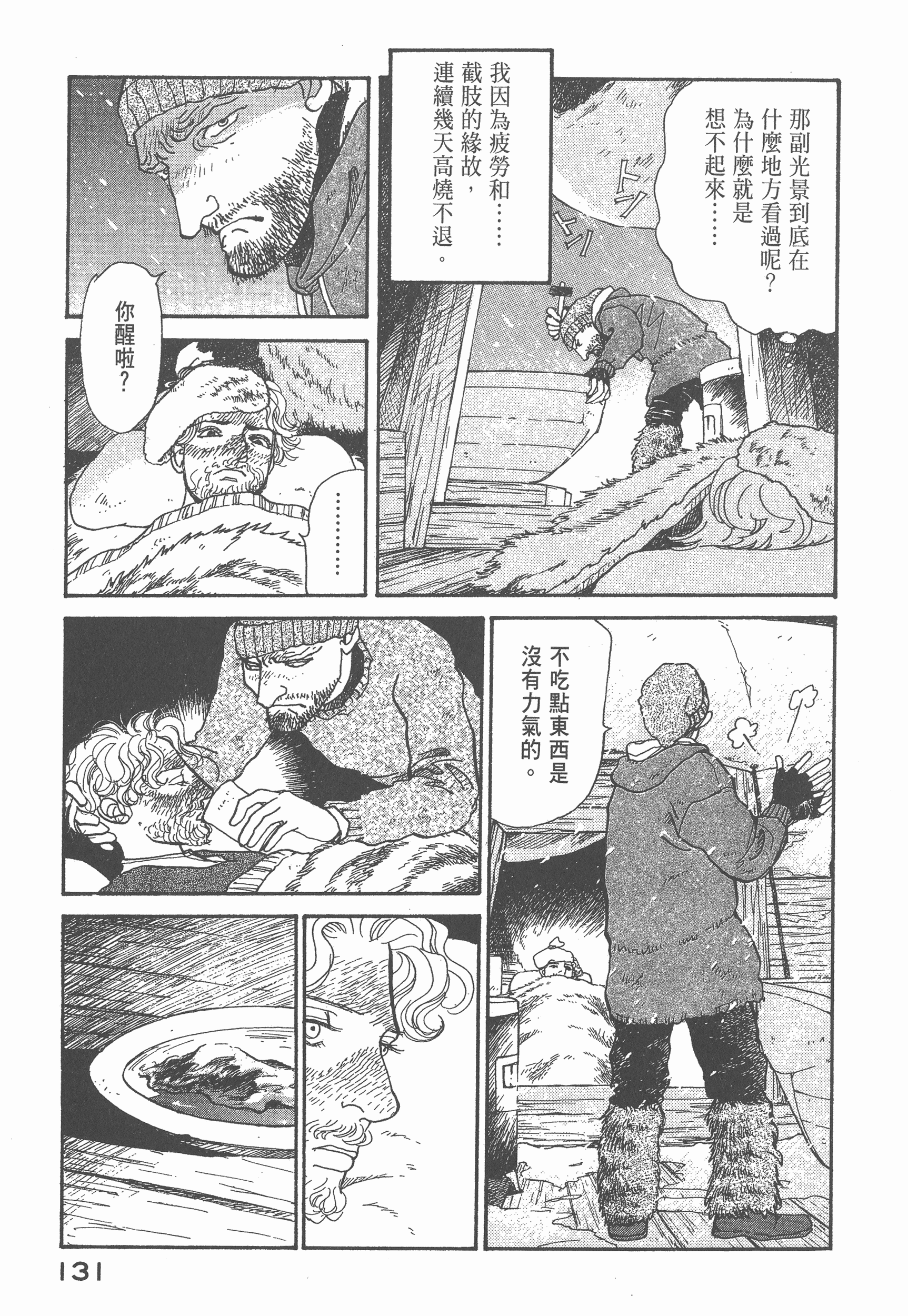 Page 137