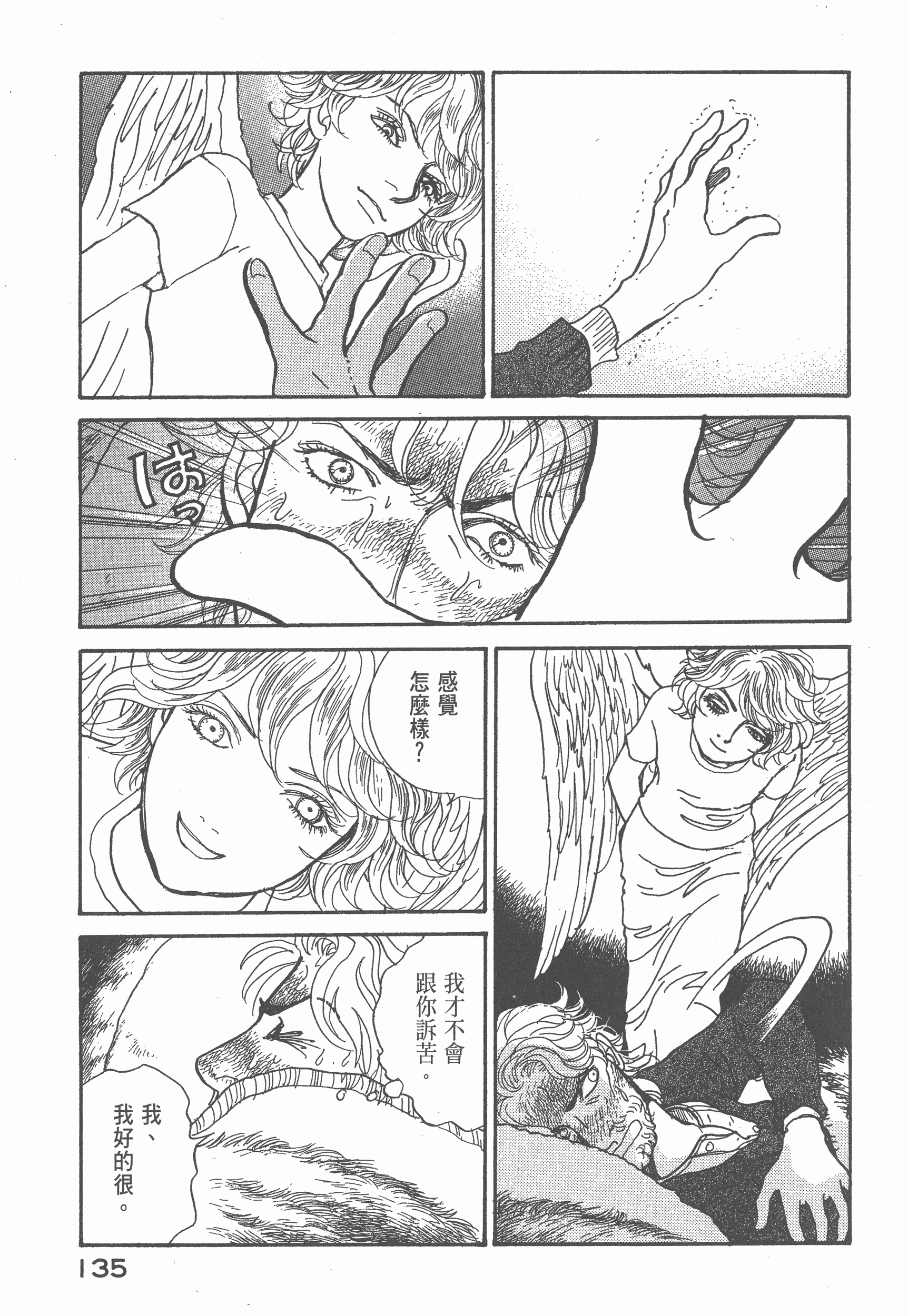 Page 141