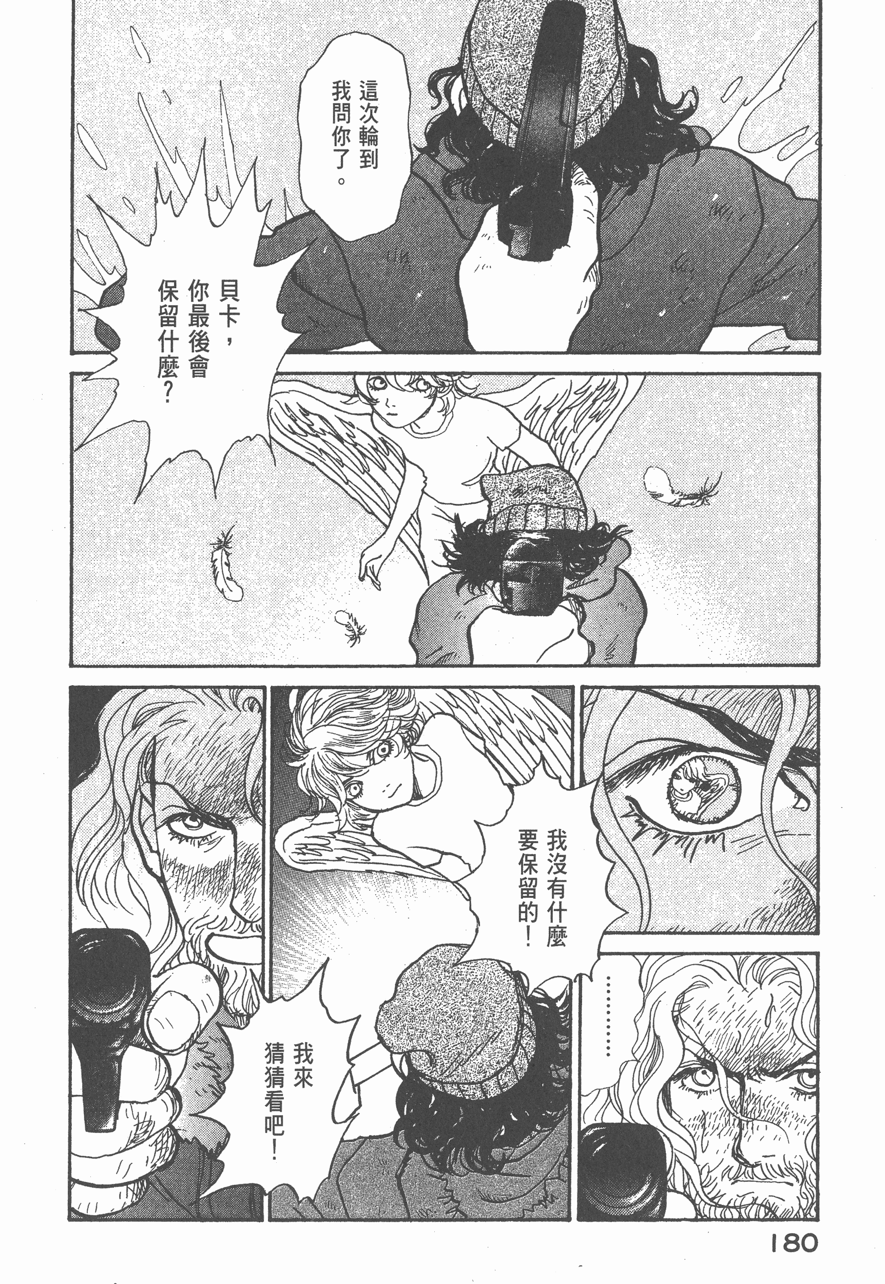 Page 186