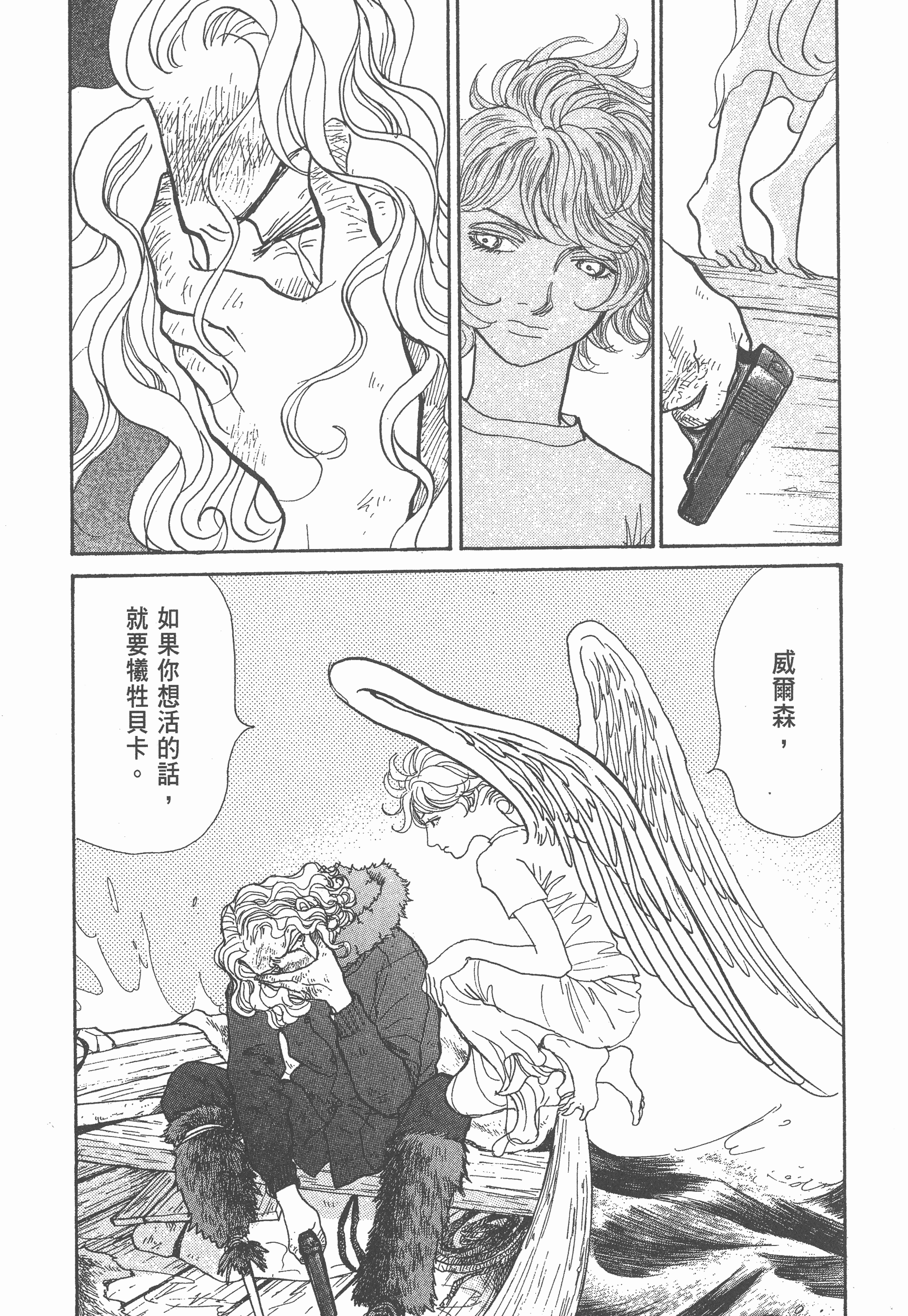 Page 193