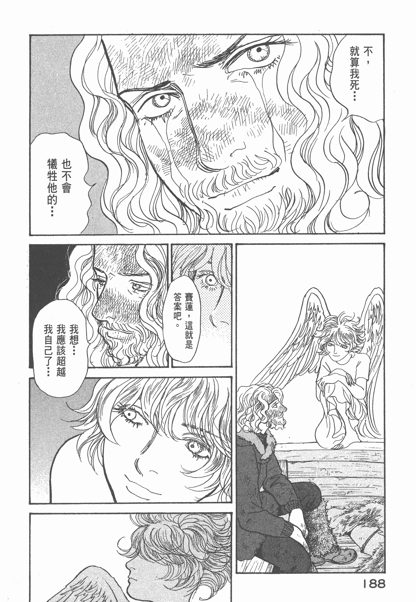 Page 194