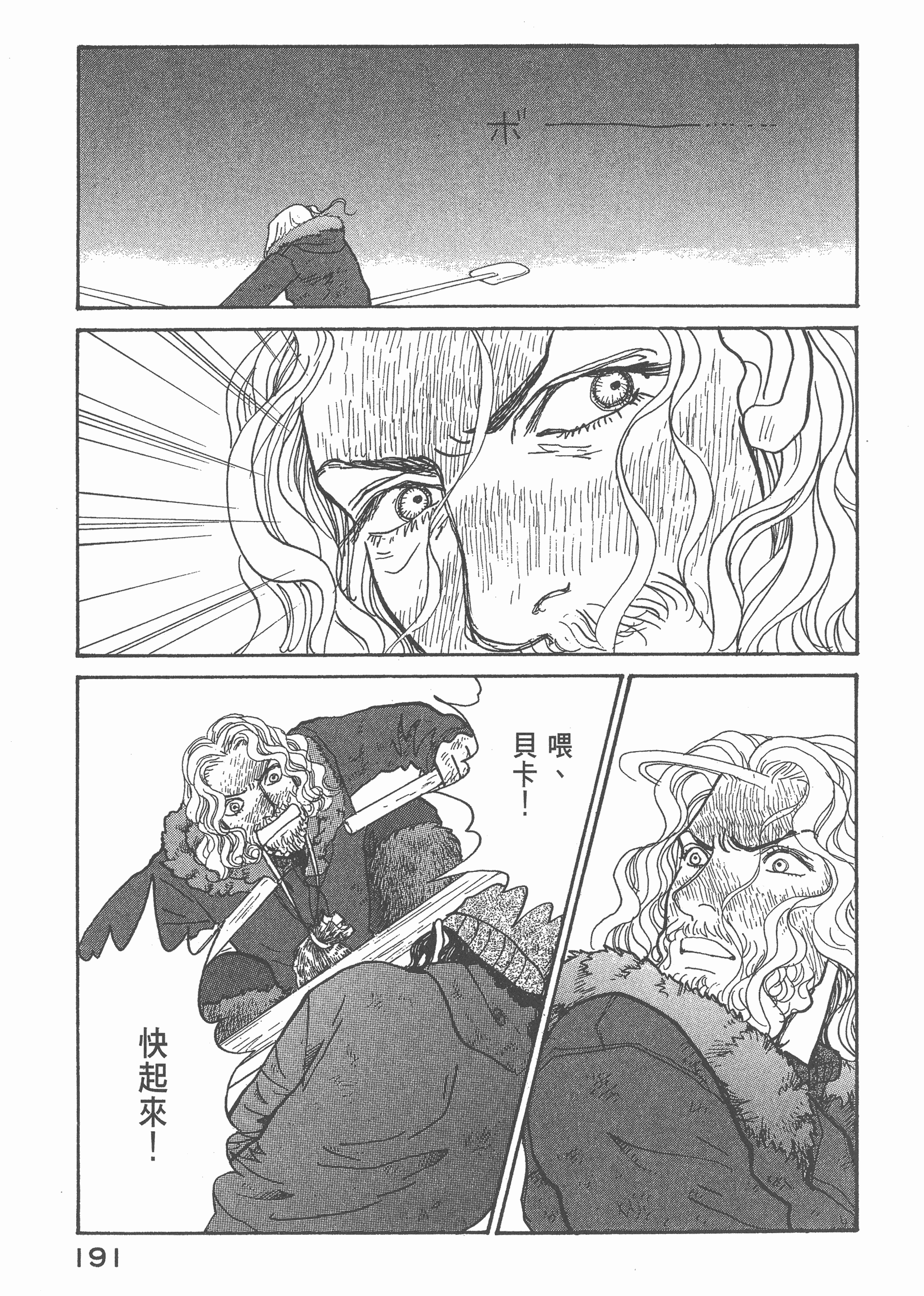Page 197