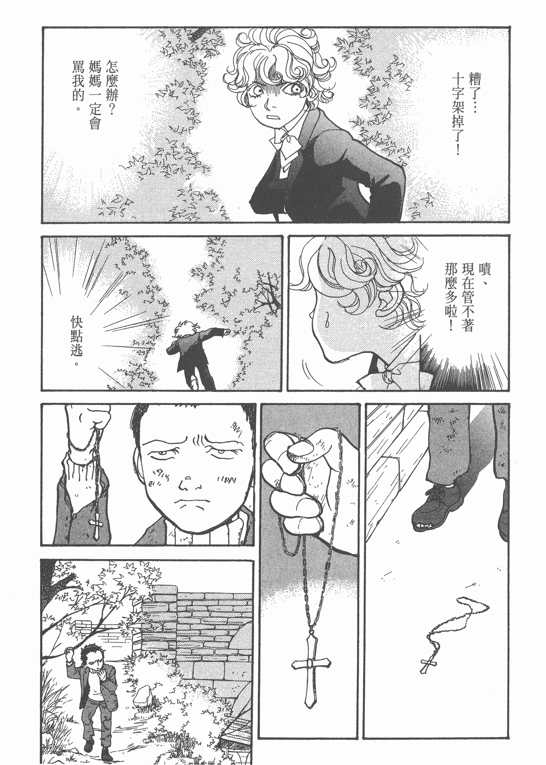 Page 205