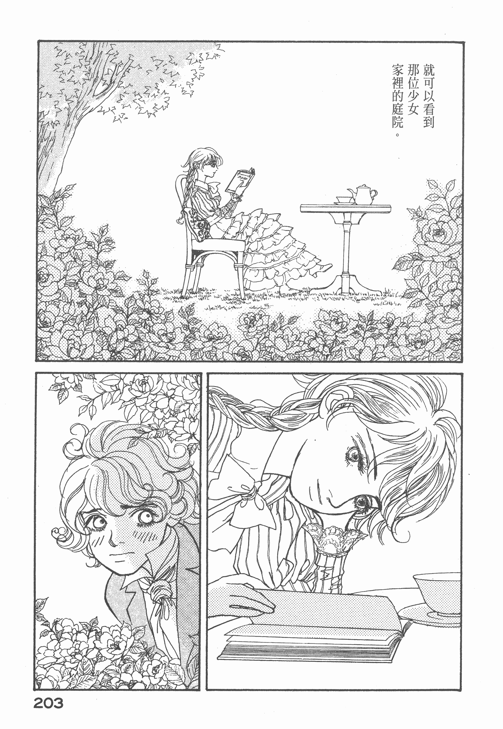 Page 209