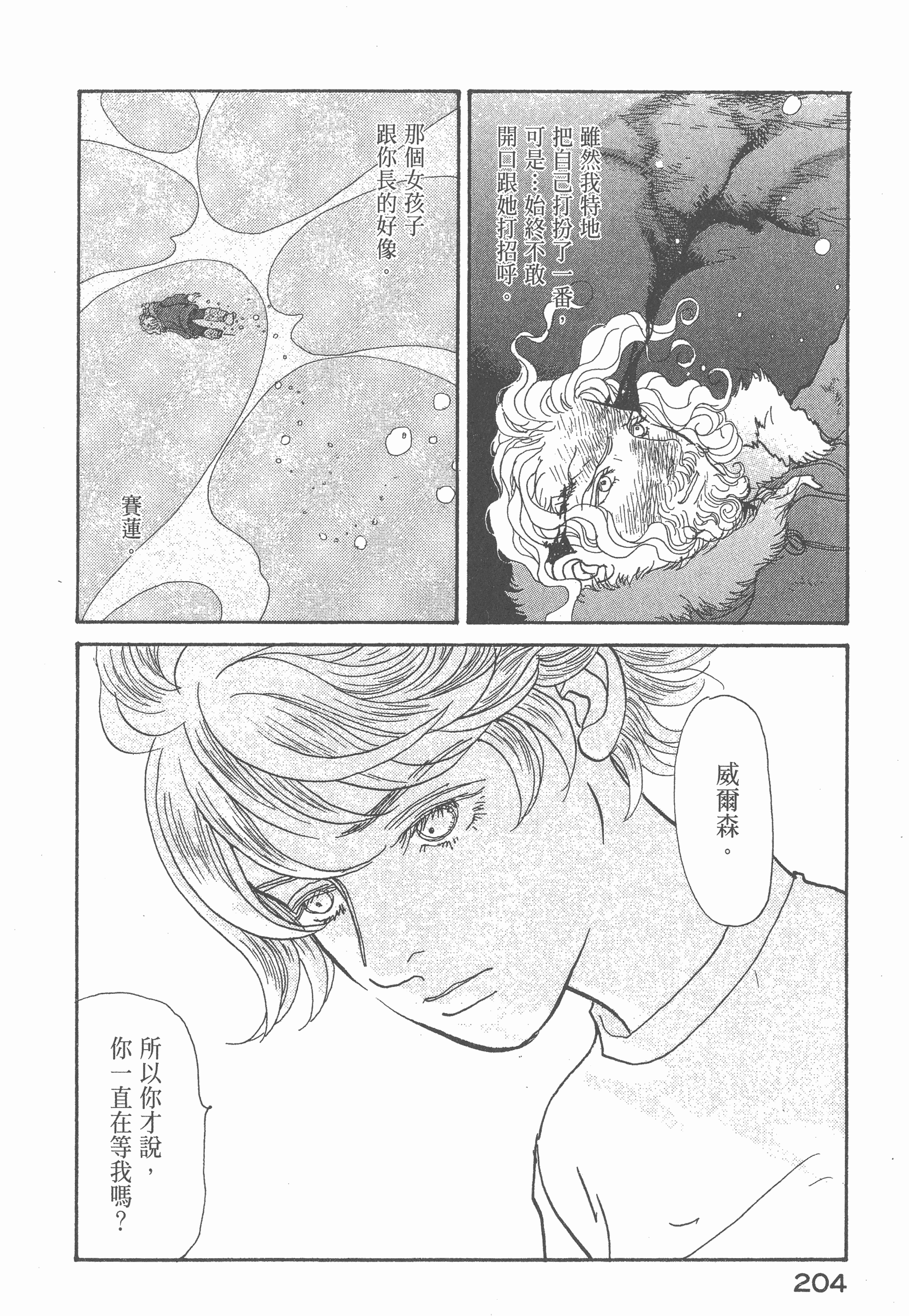 Page 210