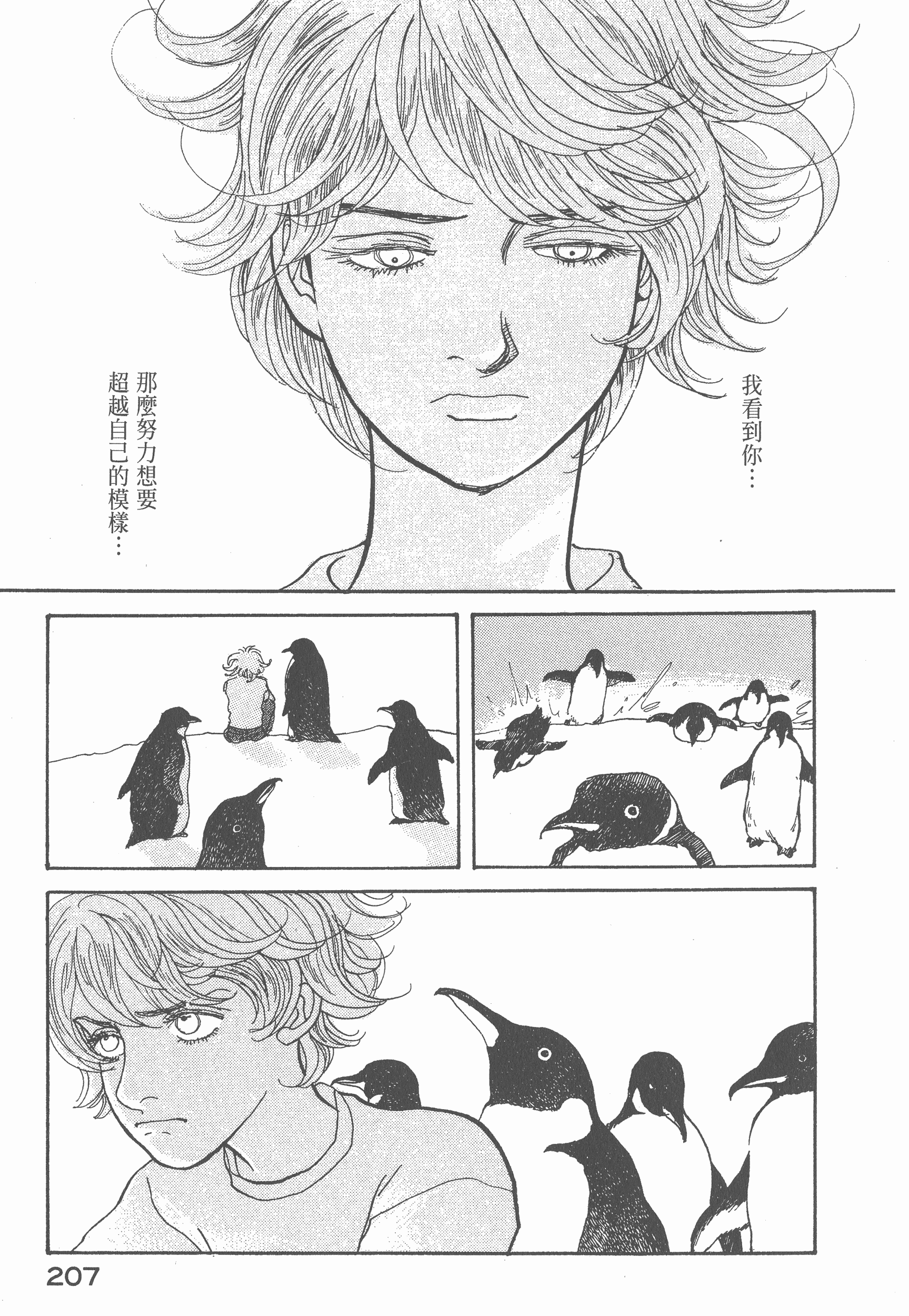 Page 213
