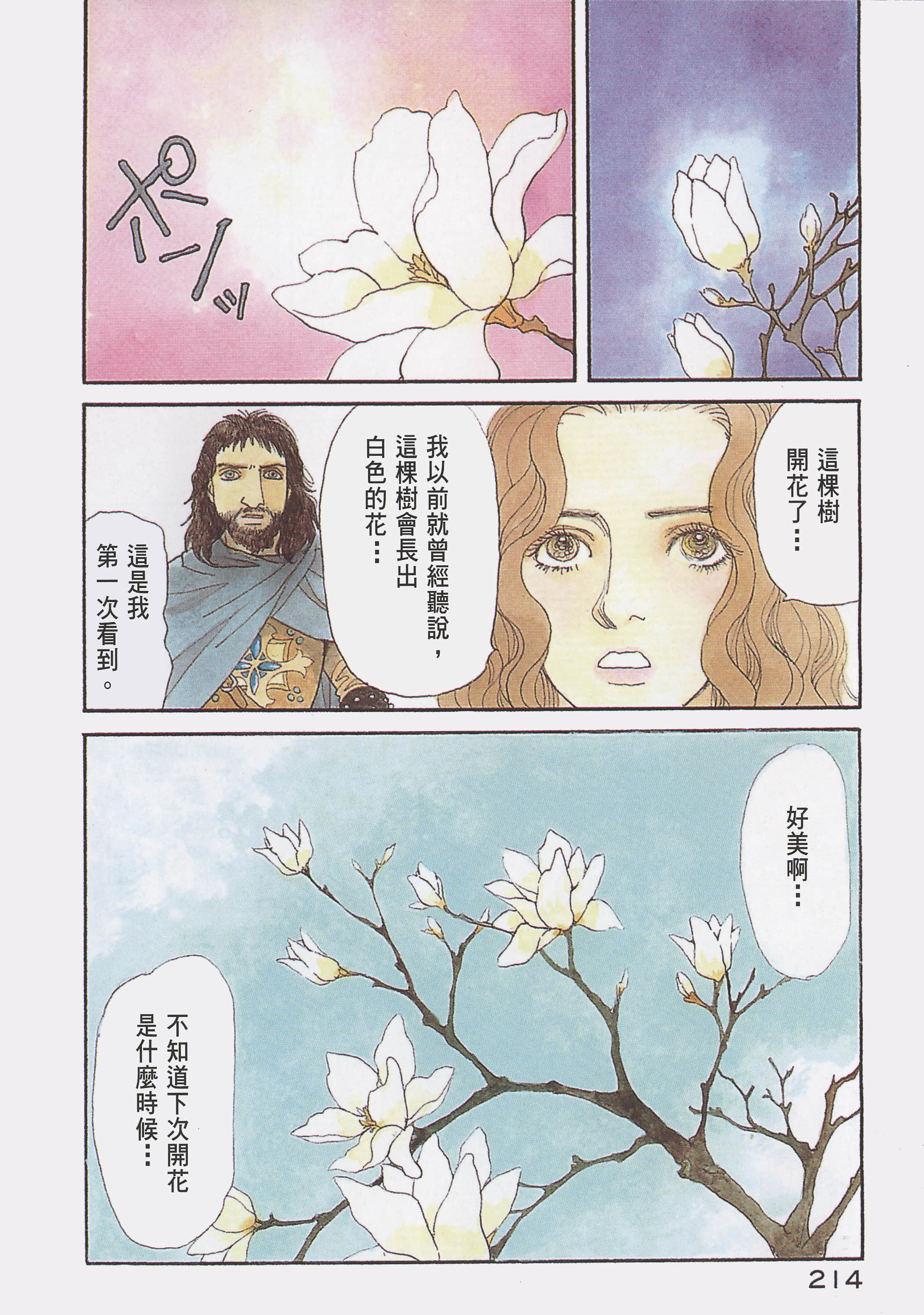 Page 219