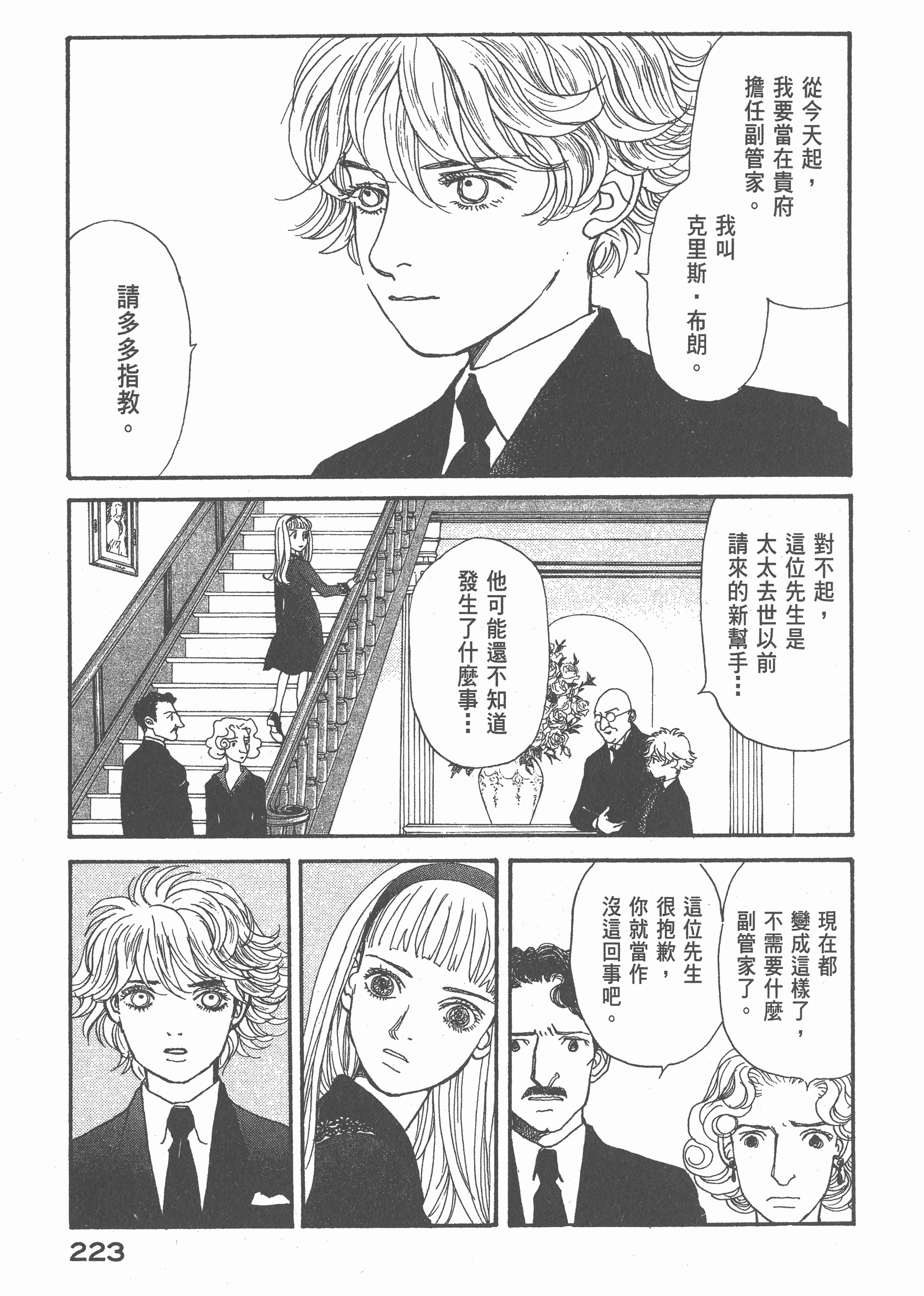 Page 228