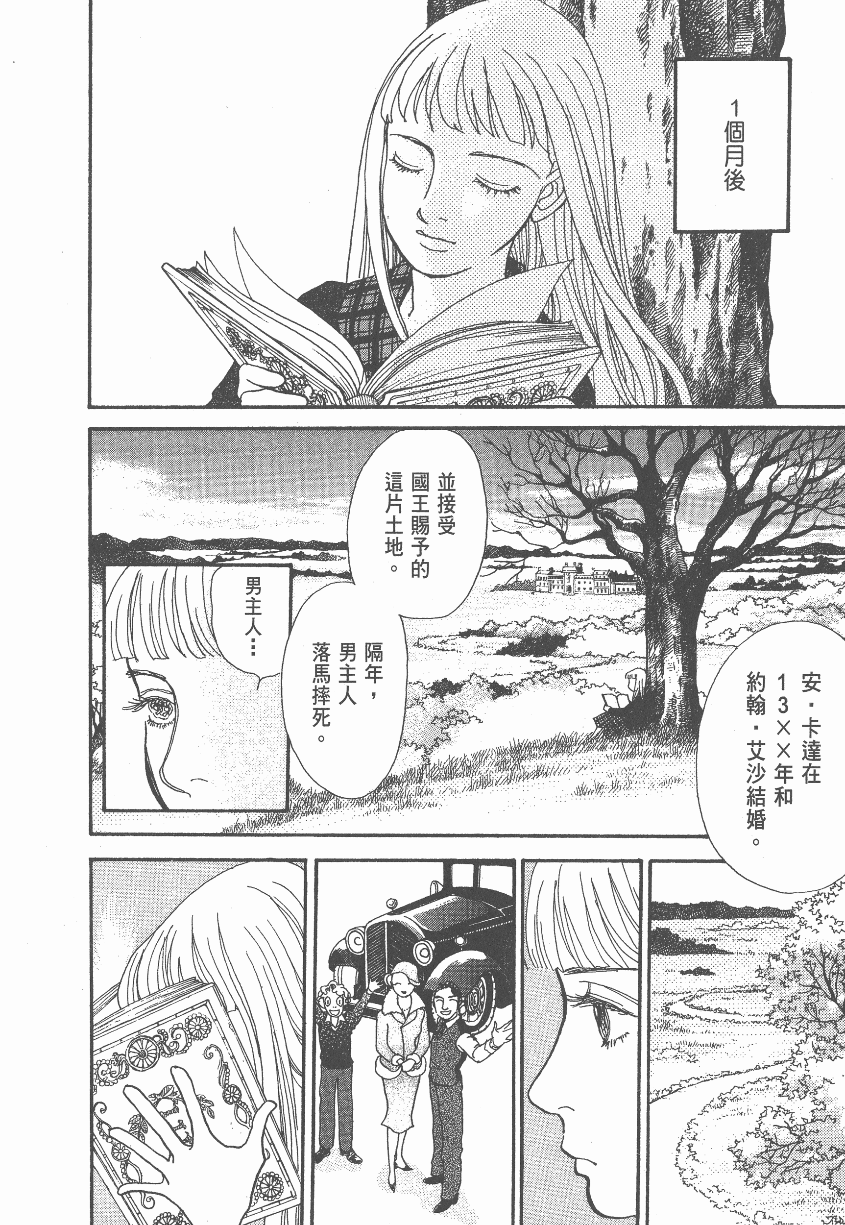 Page 231