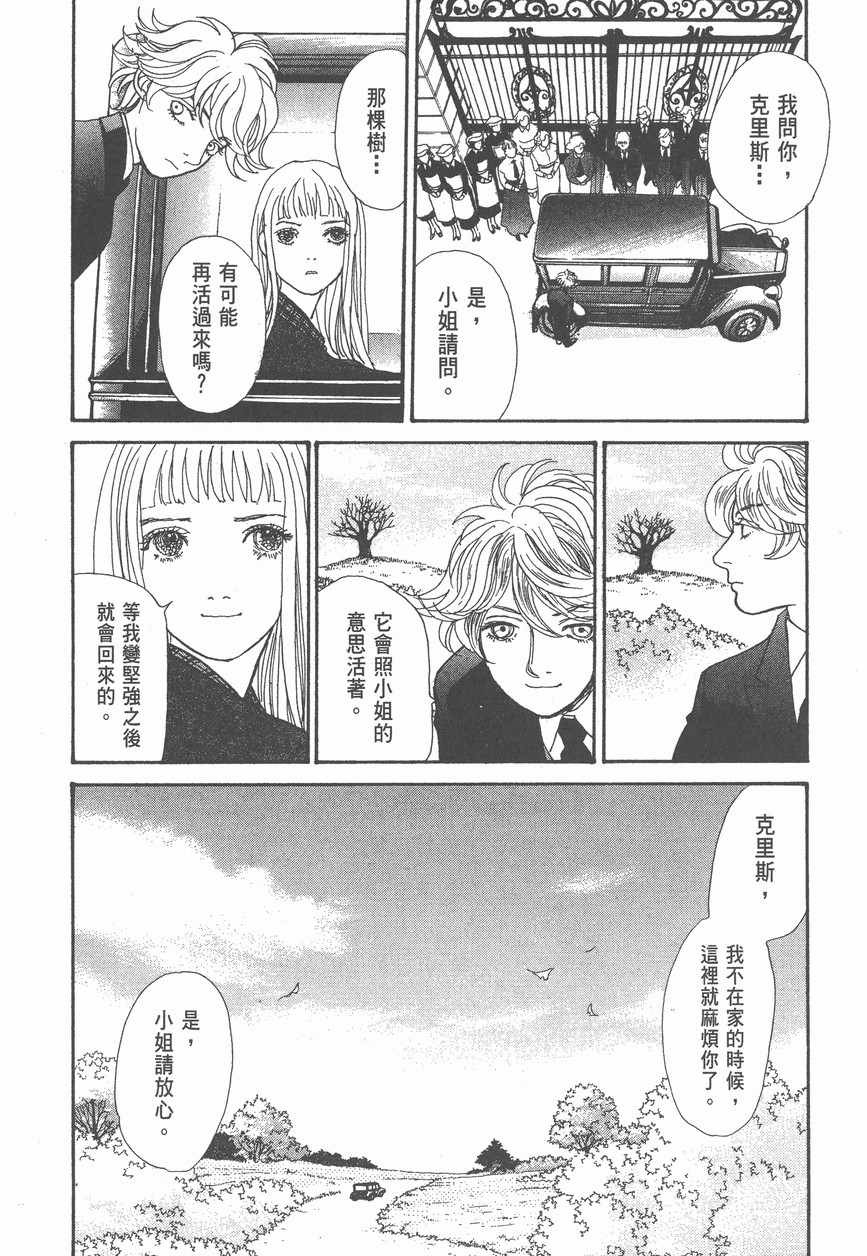 Page 233