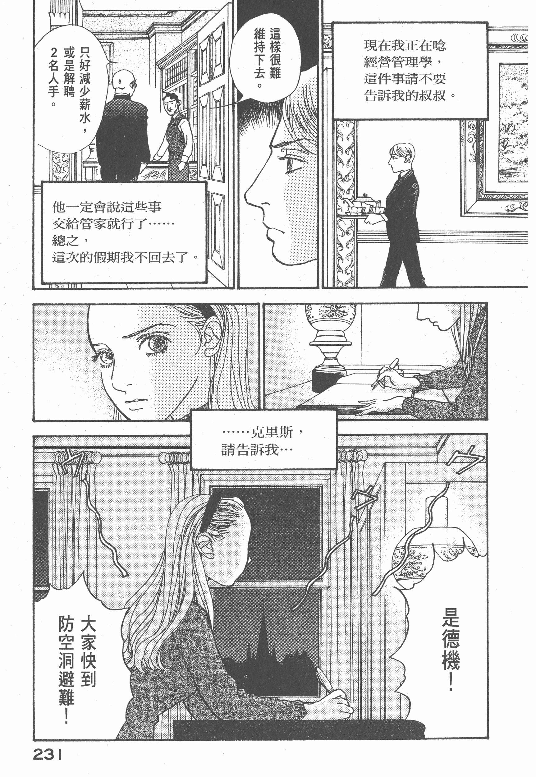 Page 236