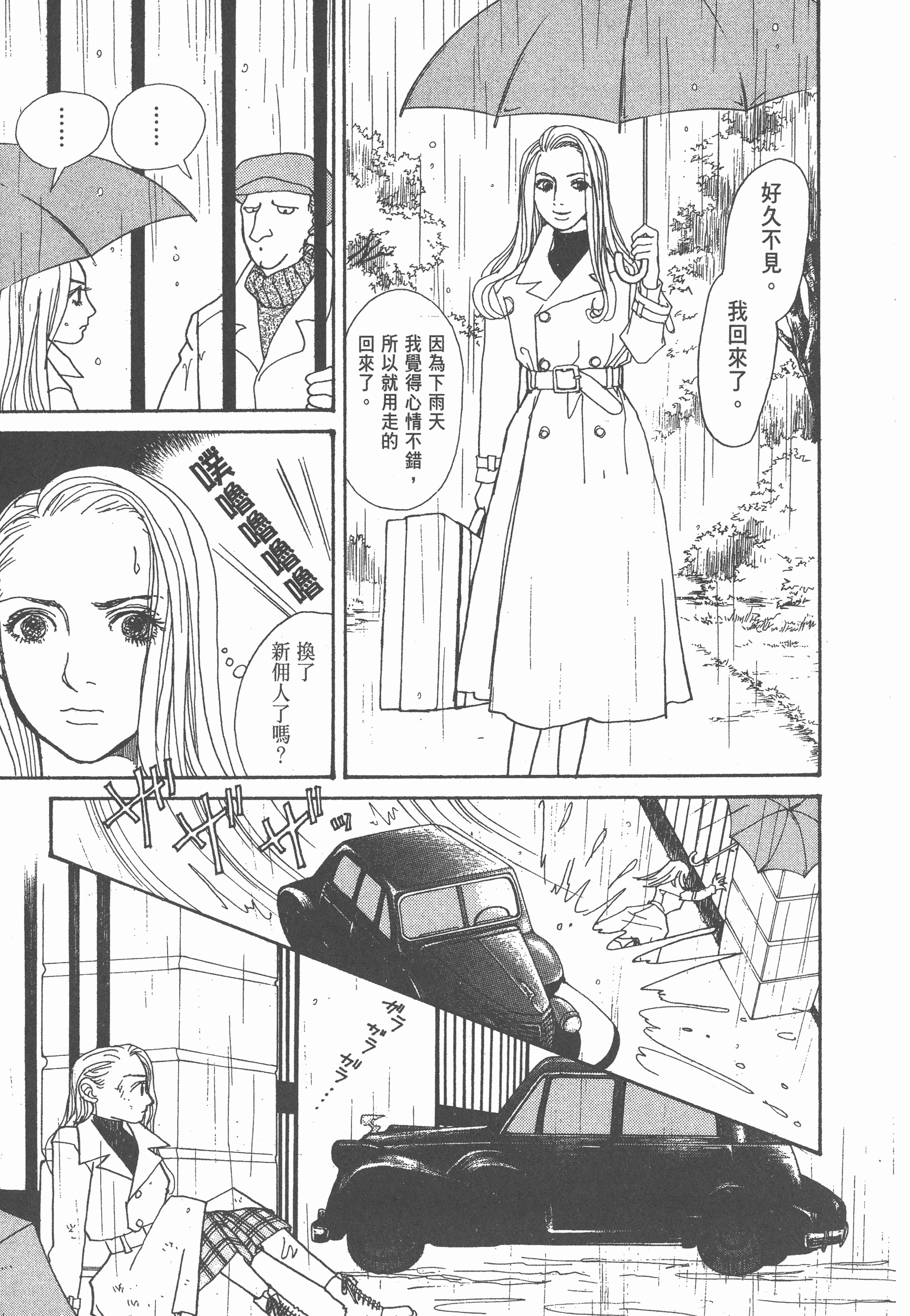 Page 238