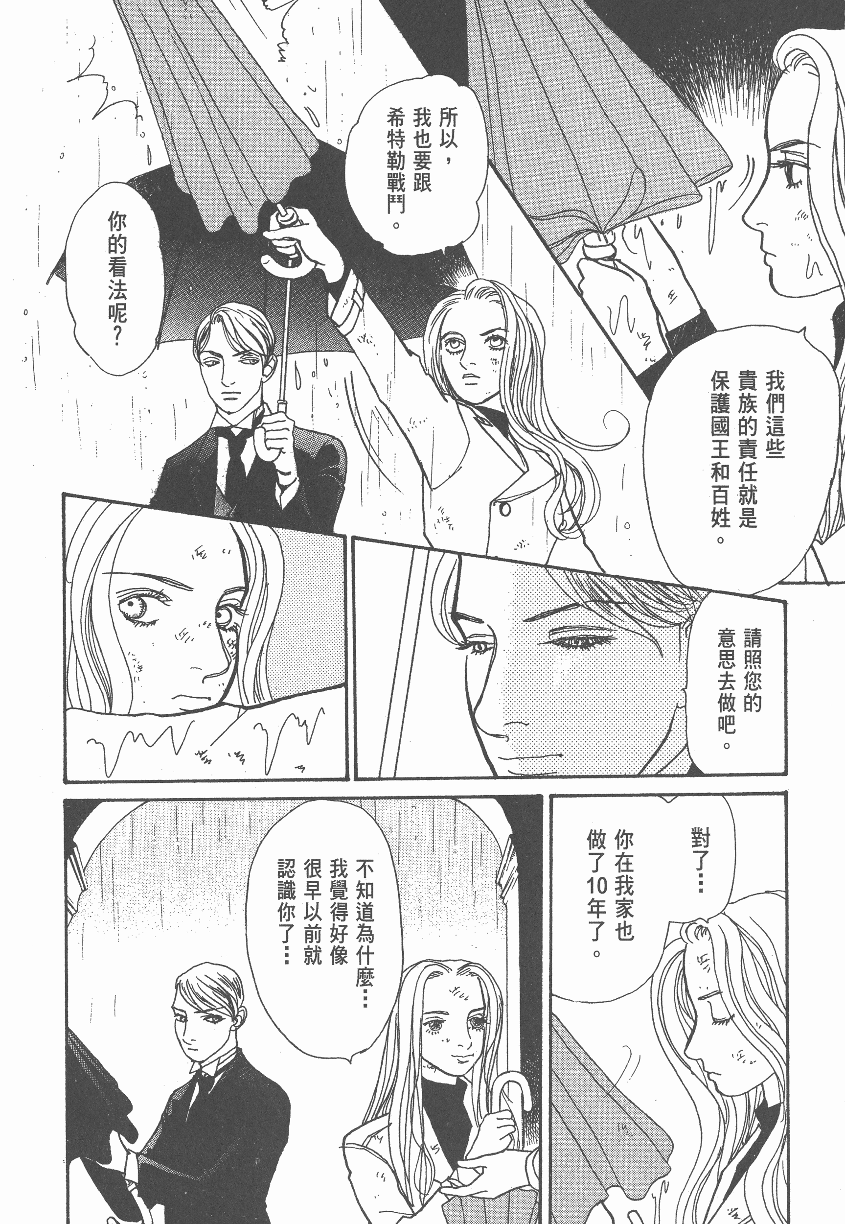 Page 241