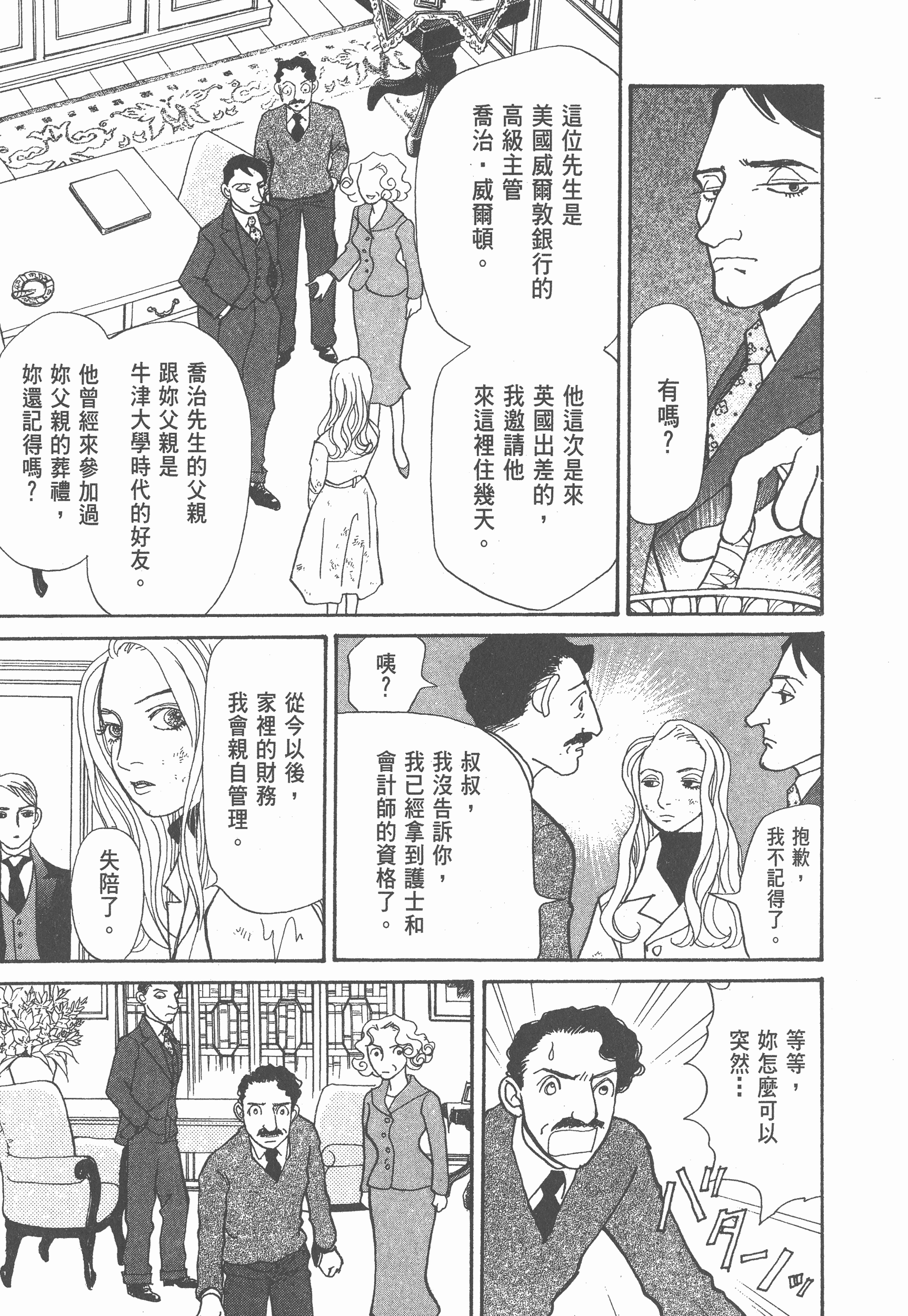 Page 244