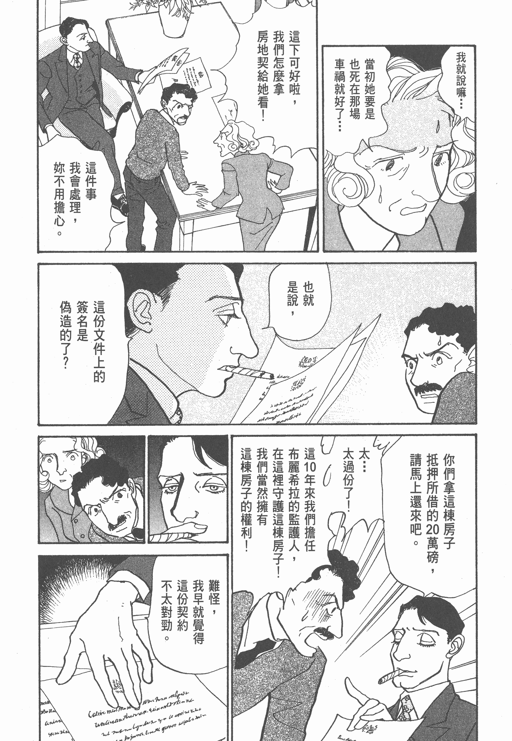 Page 245