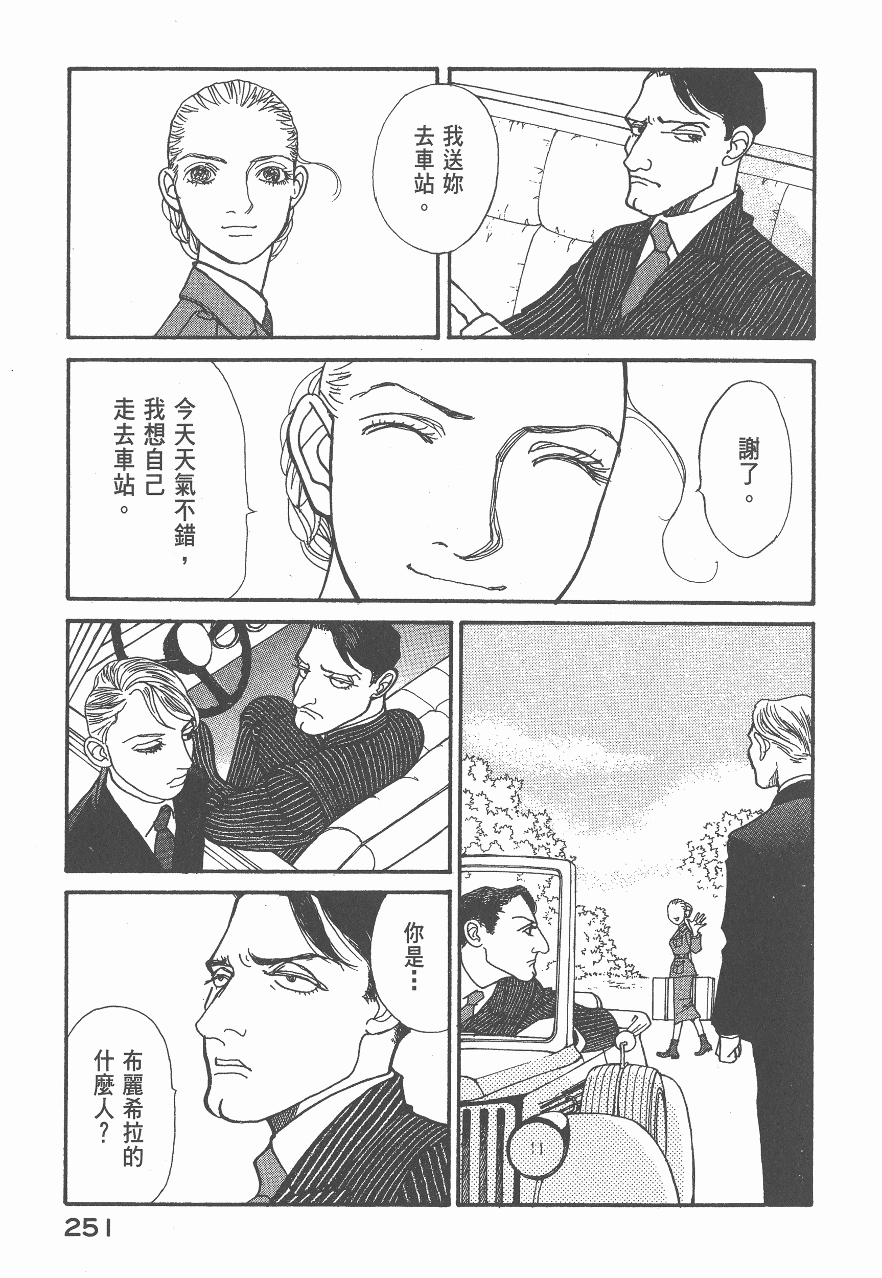 Page 256