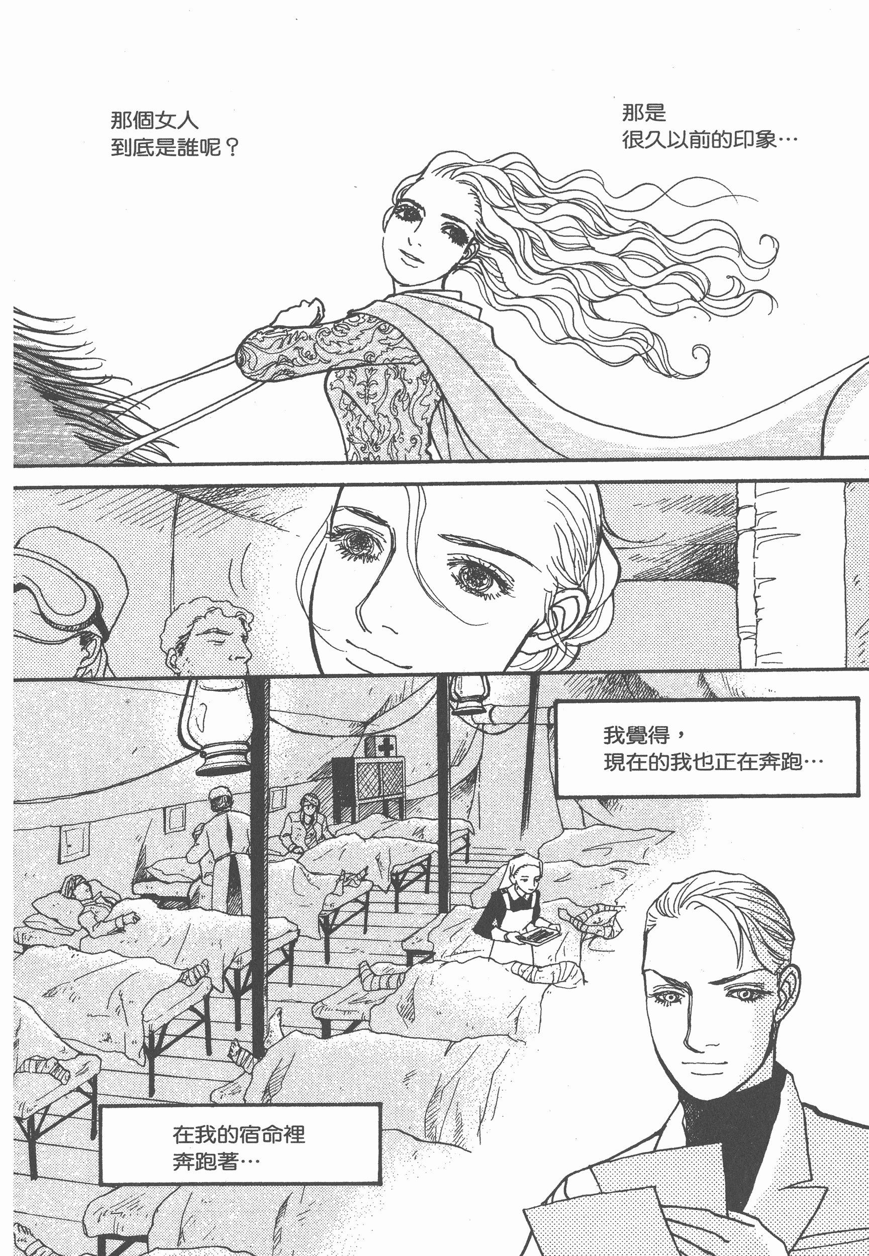Page 259