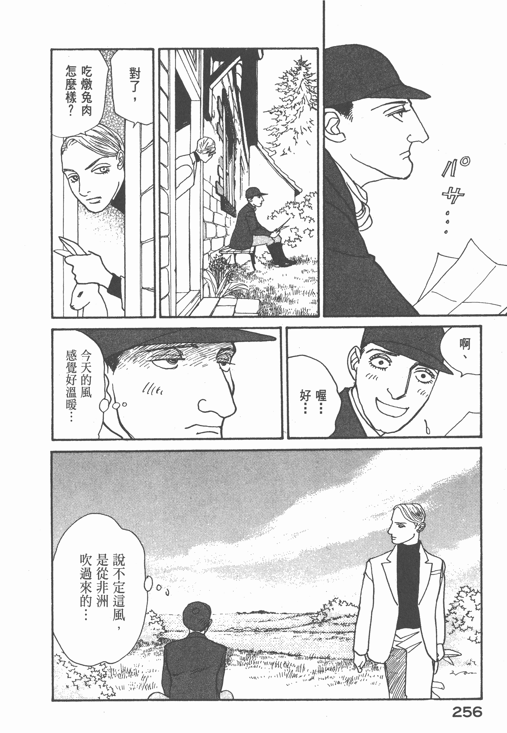 Page 261