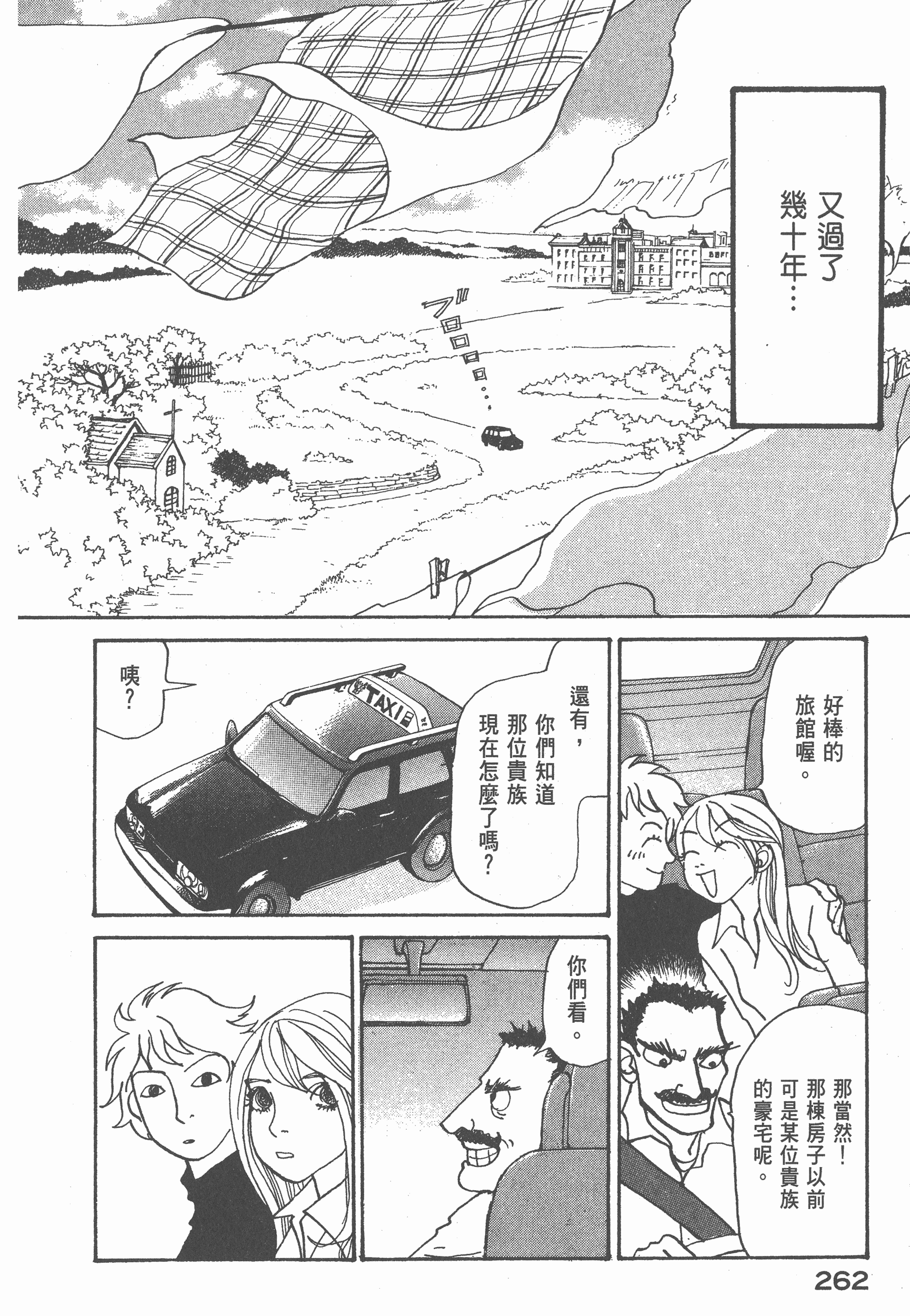Page 267