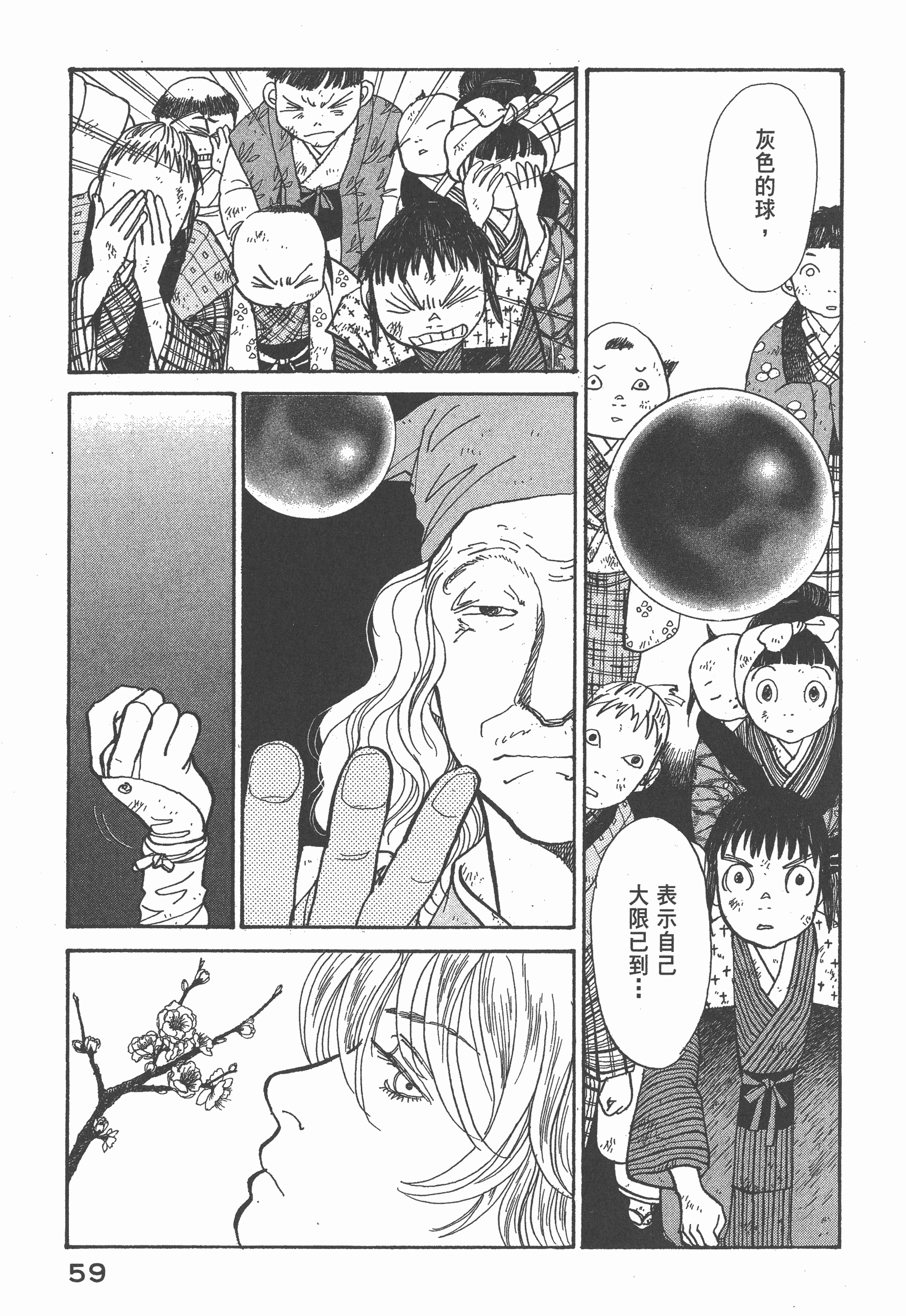 Page 62