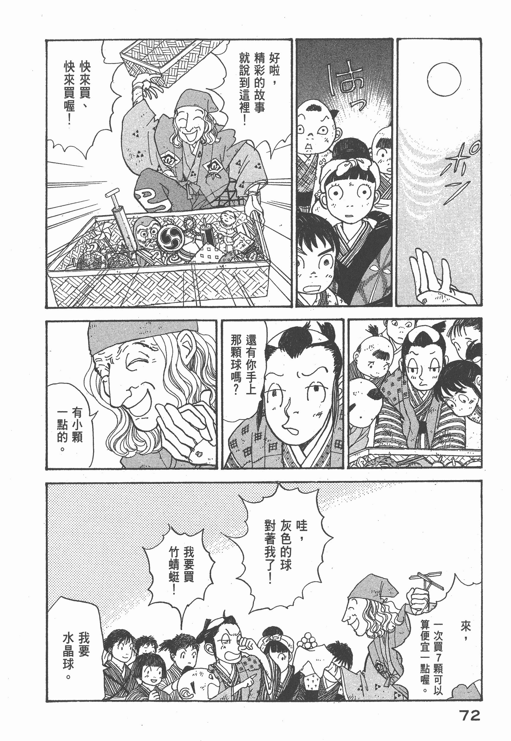 Page 75