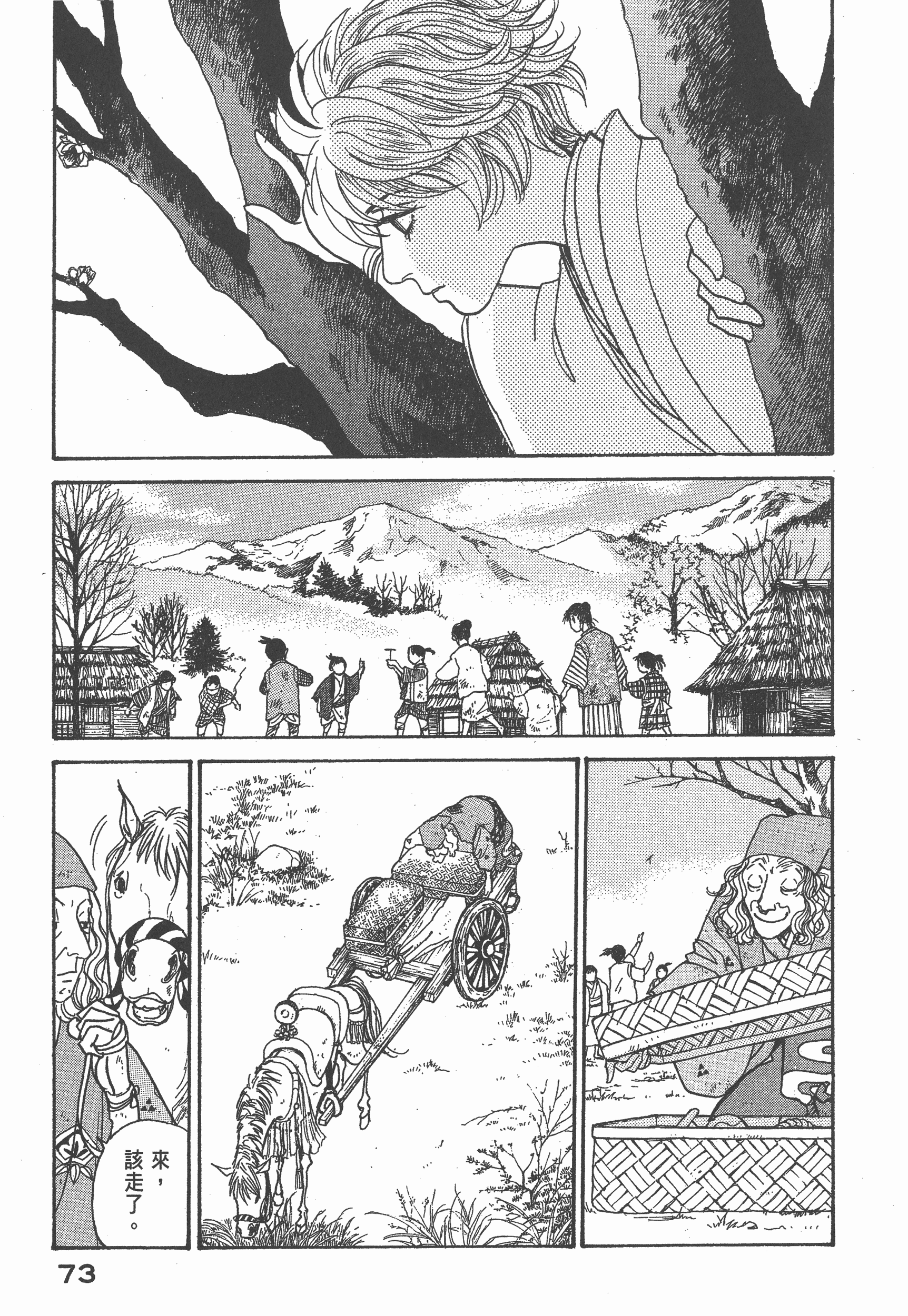 Page 76