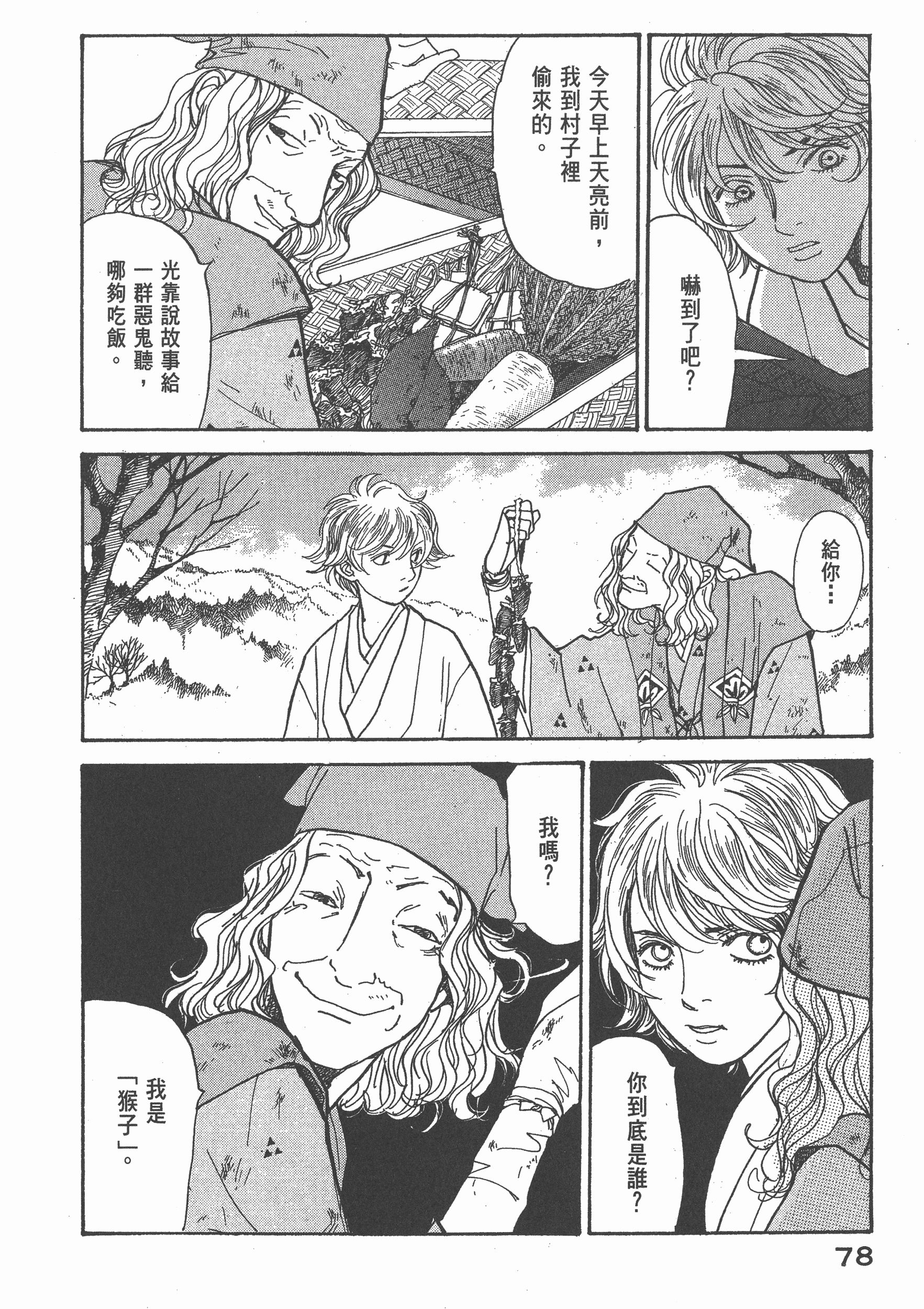 Page 81