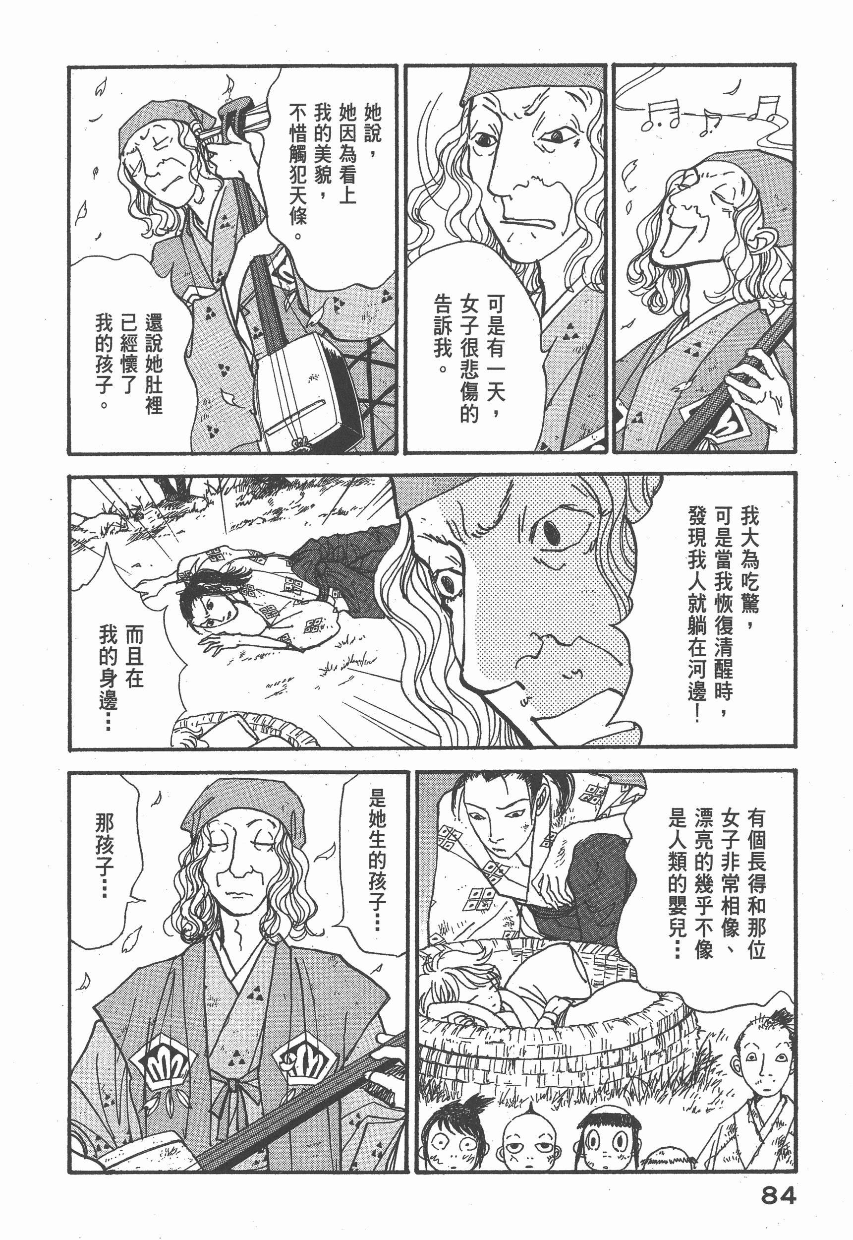Page 87