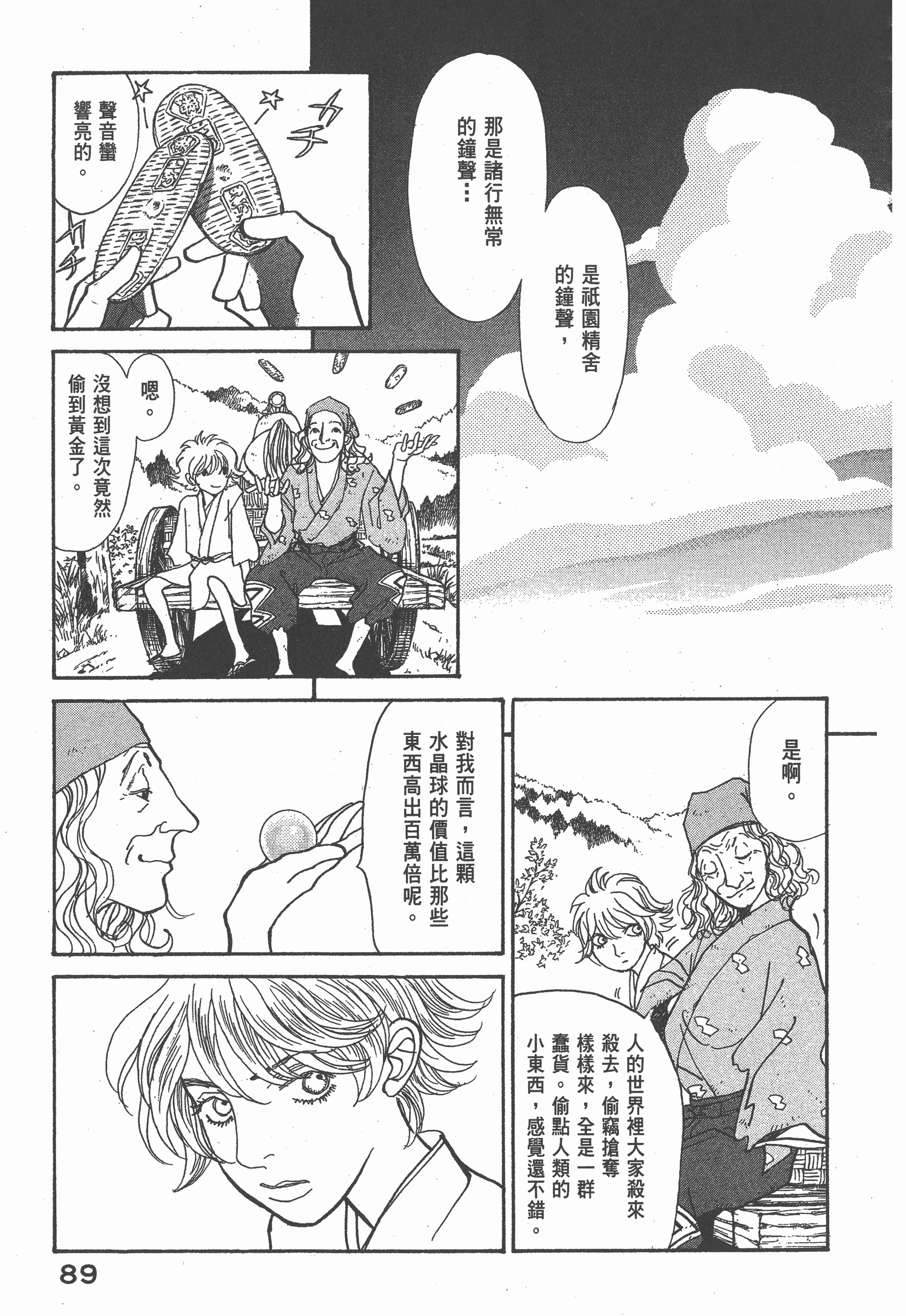Page 92