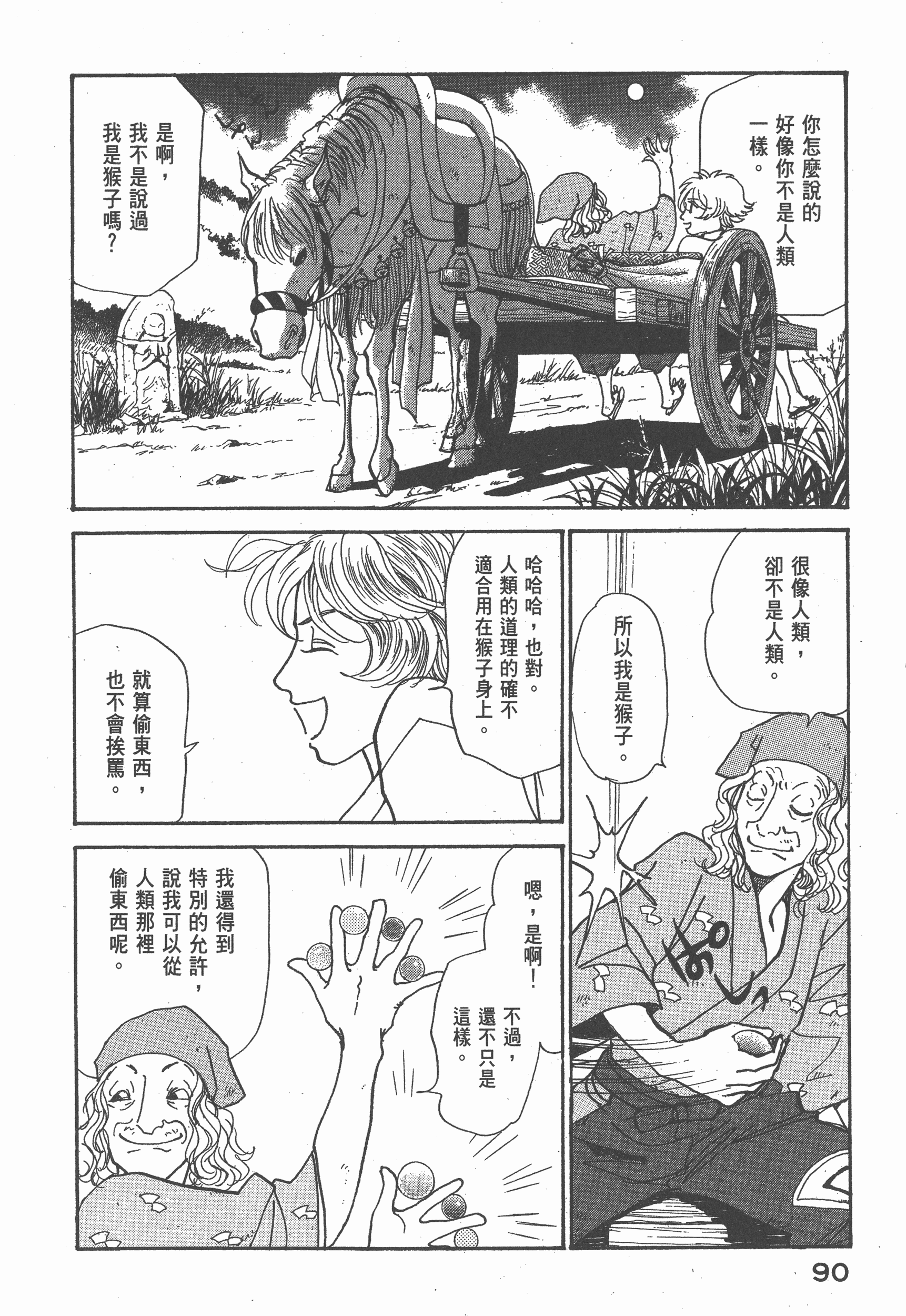 Page 93