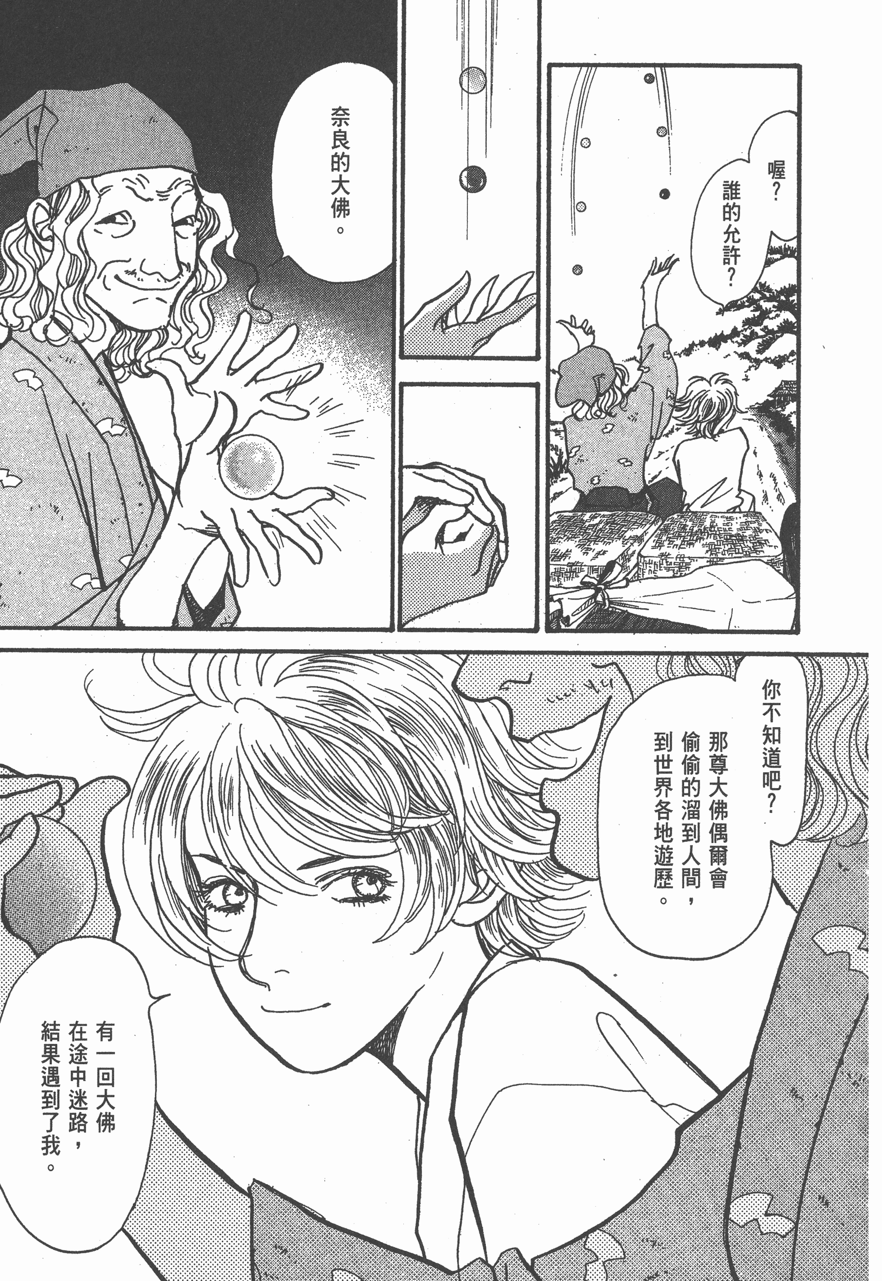 Page 94
