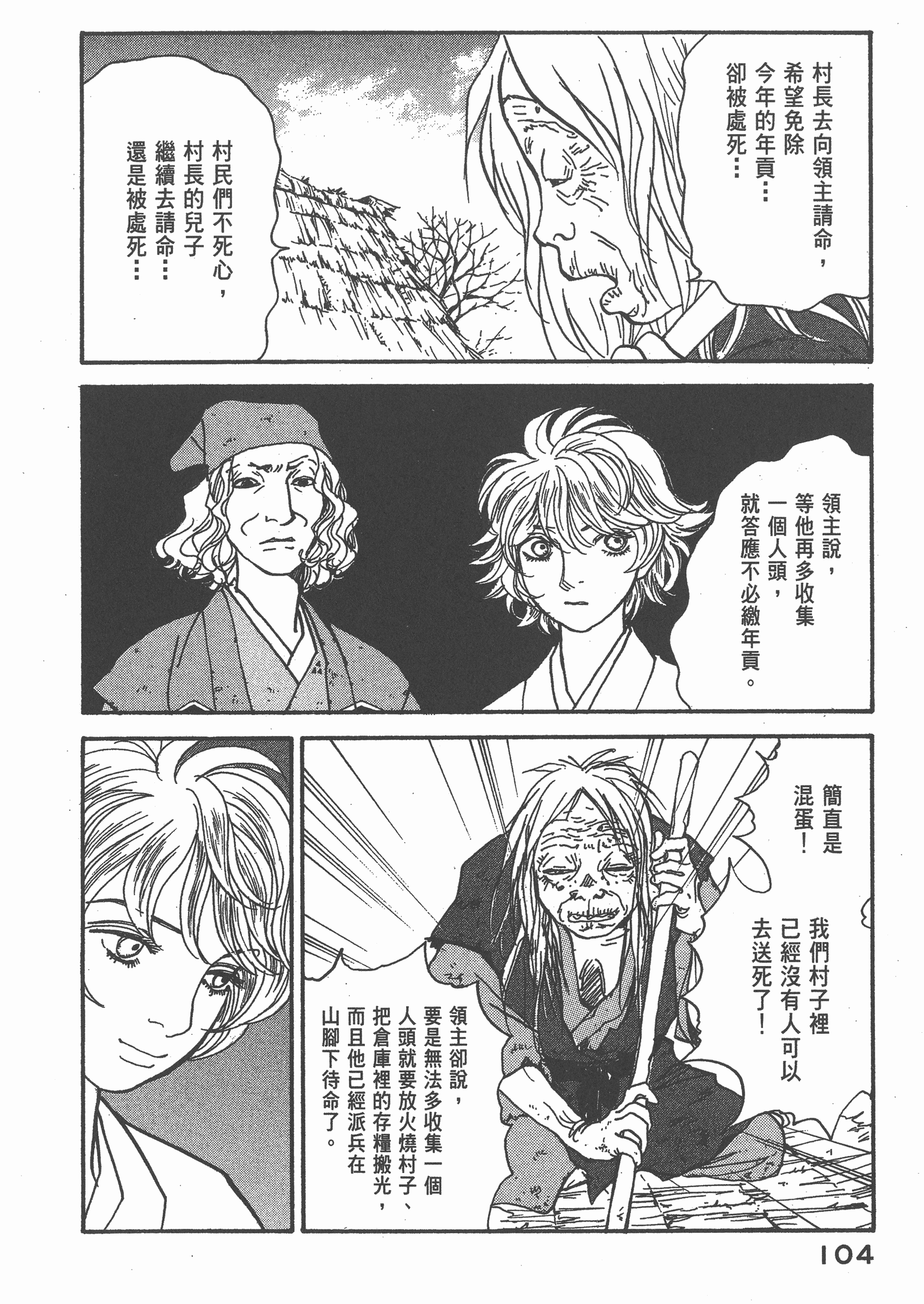 Page 107