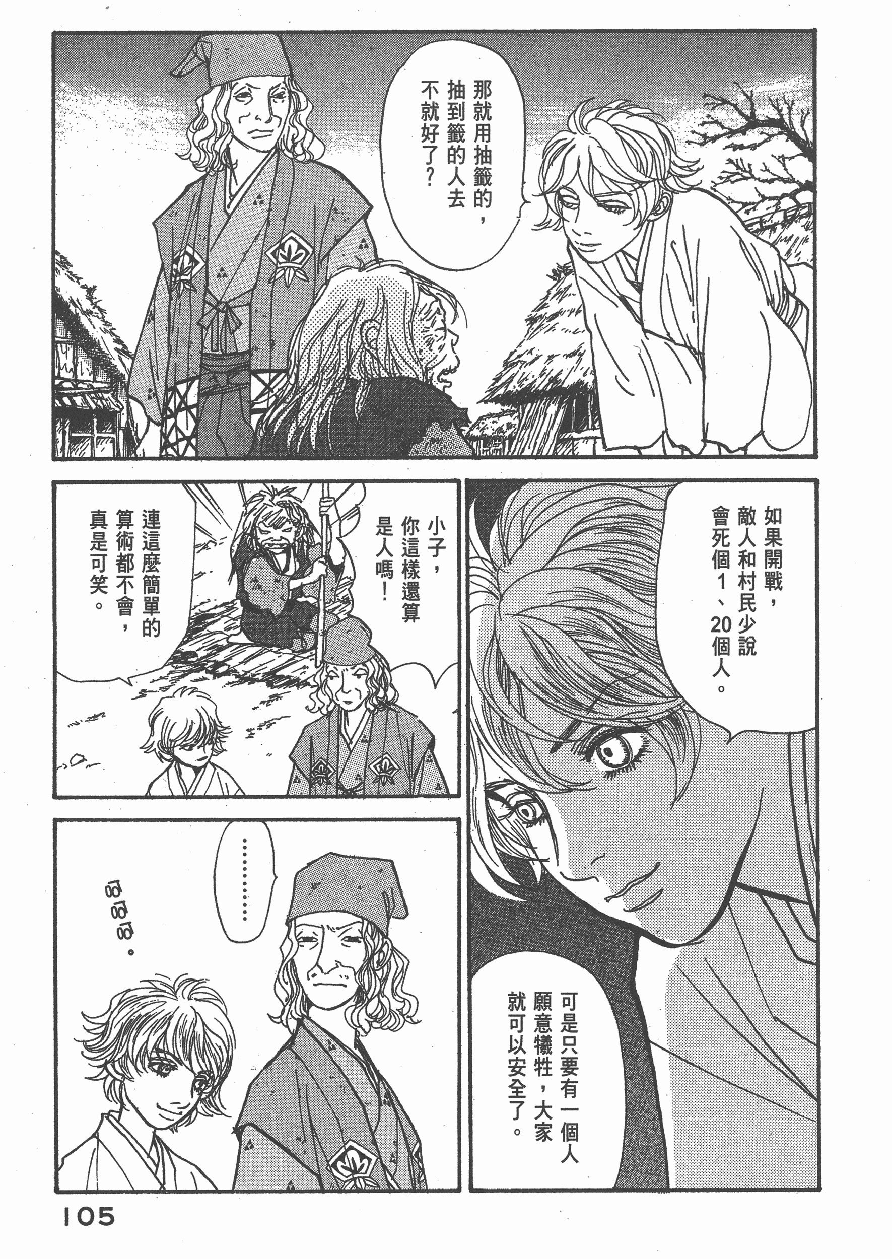 Page 108