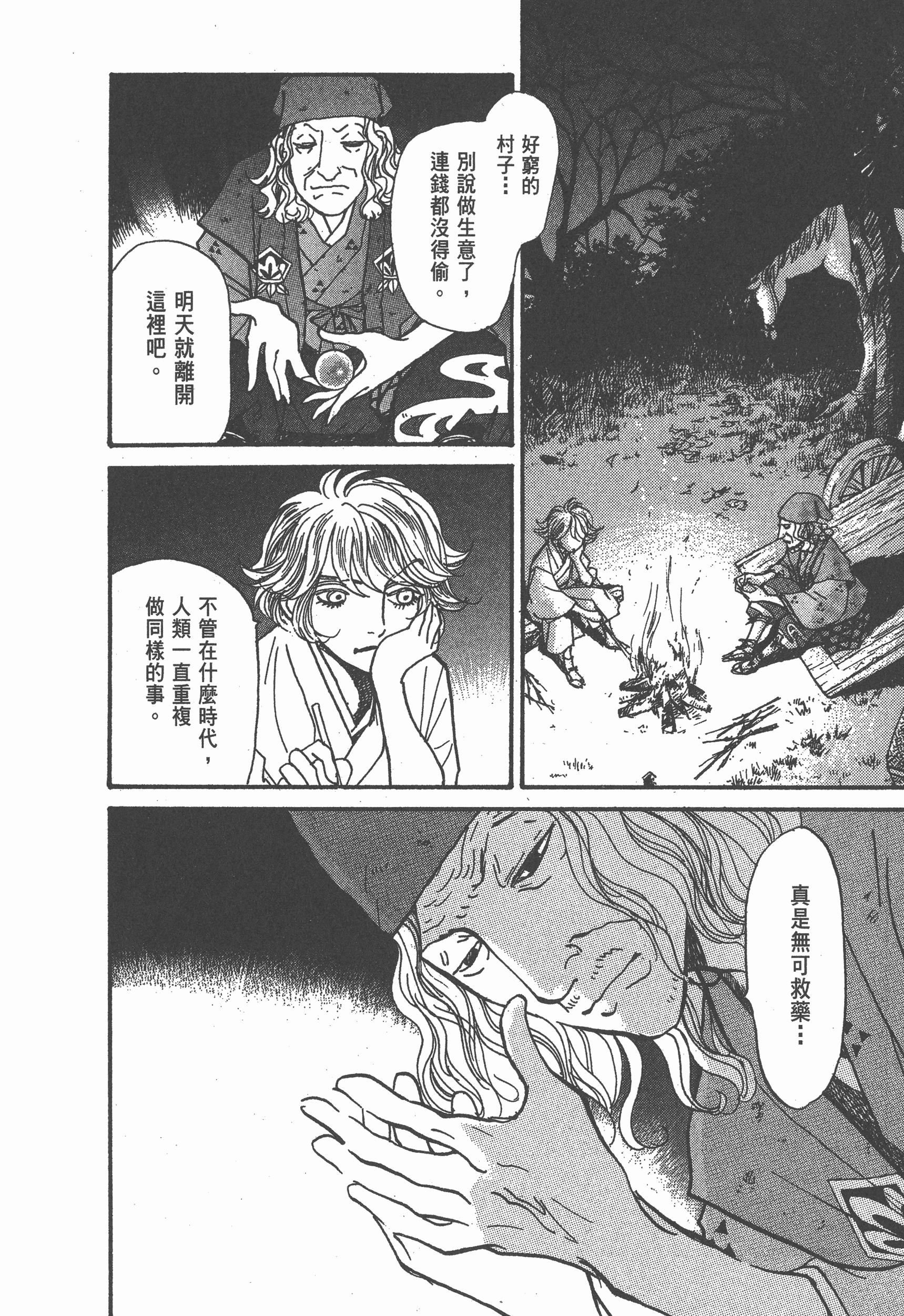 Page 109