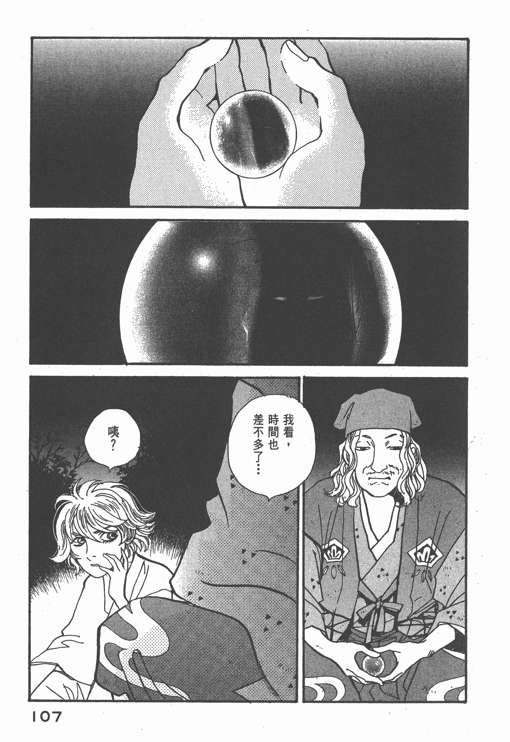 Page 110