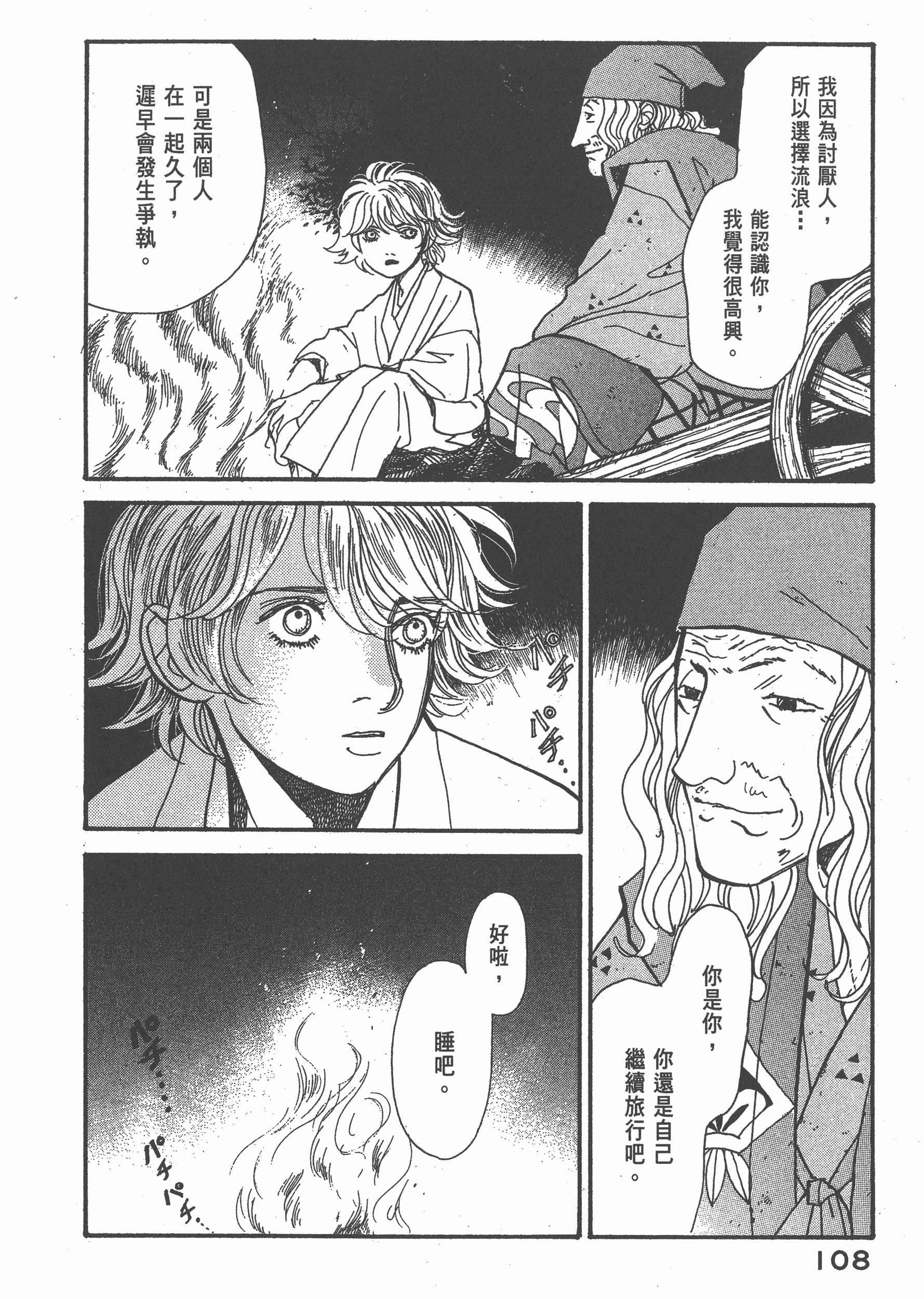 Page 111