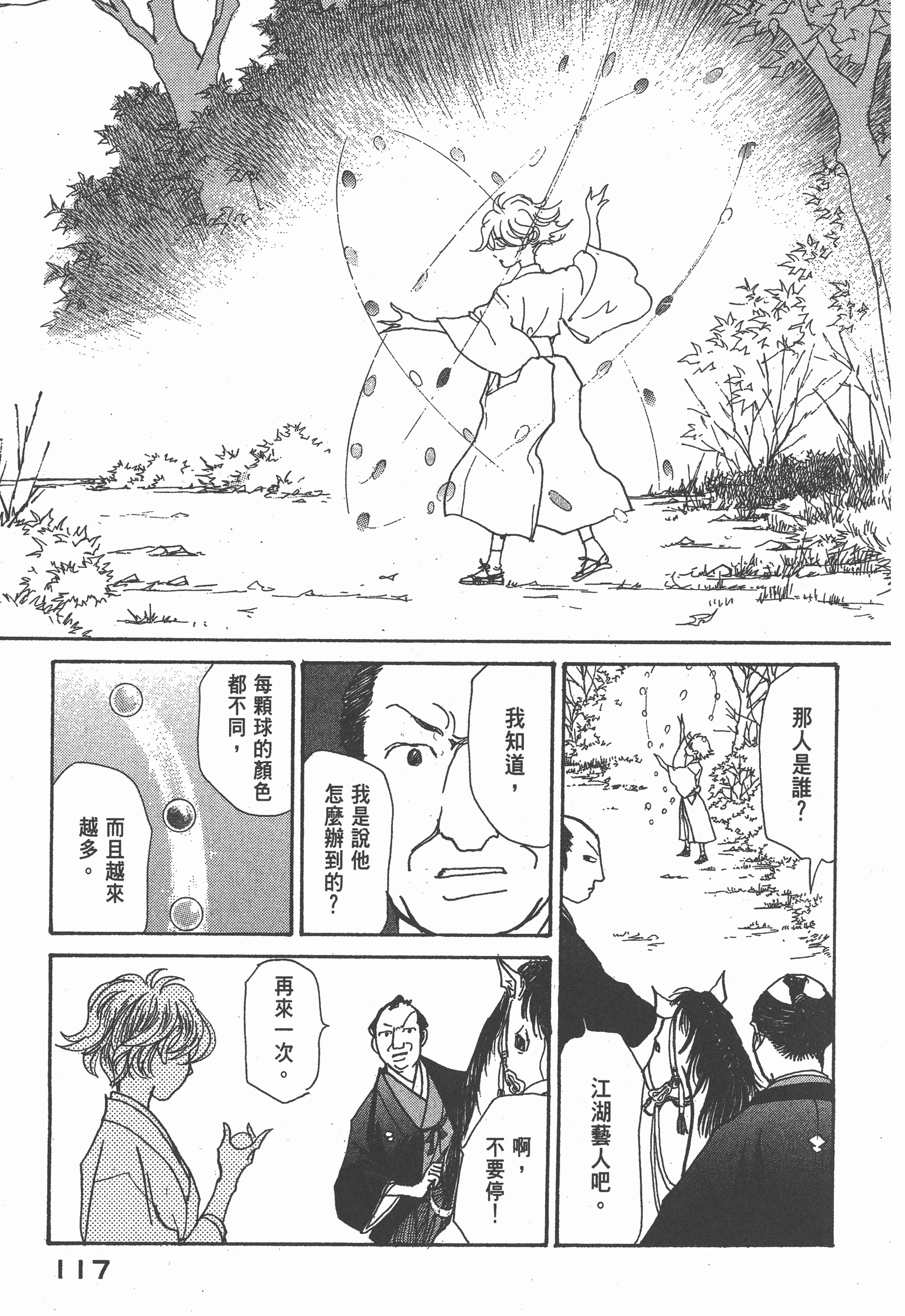 Page 120