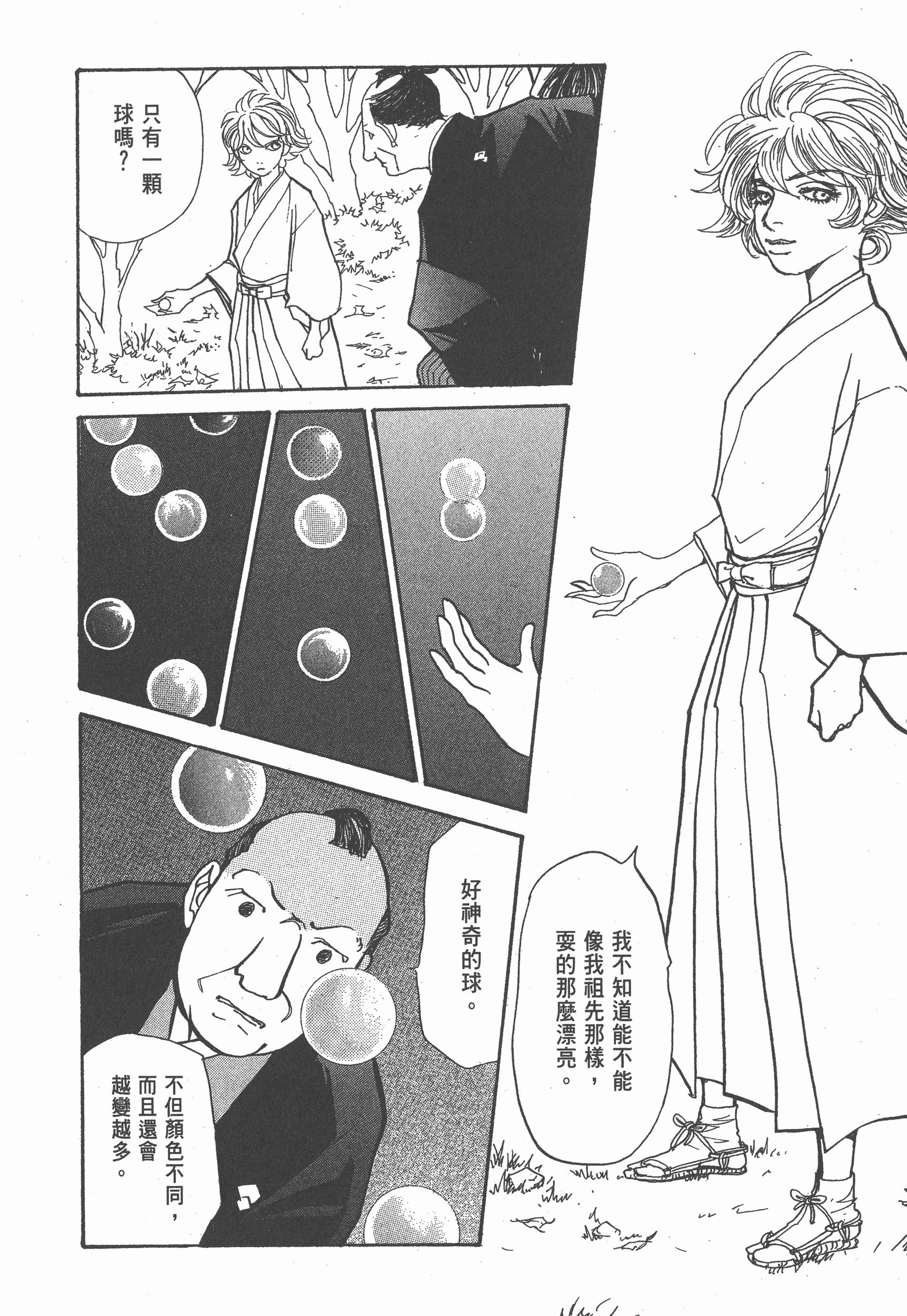 Page 121