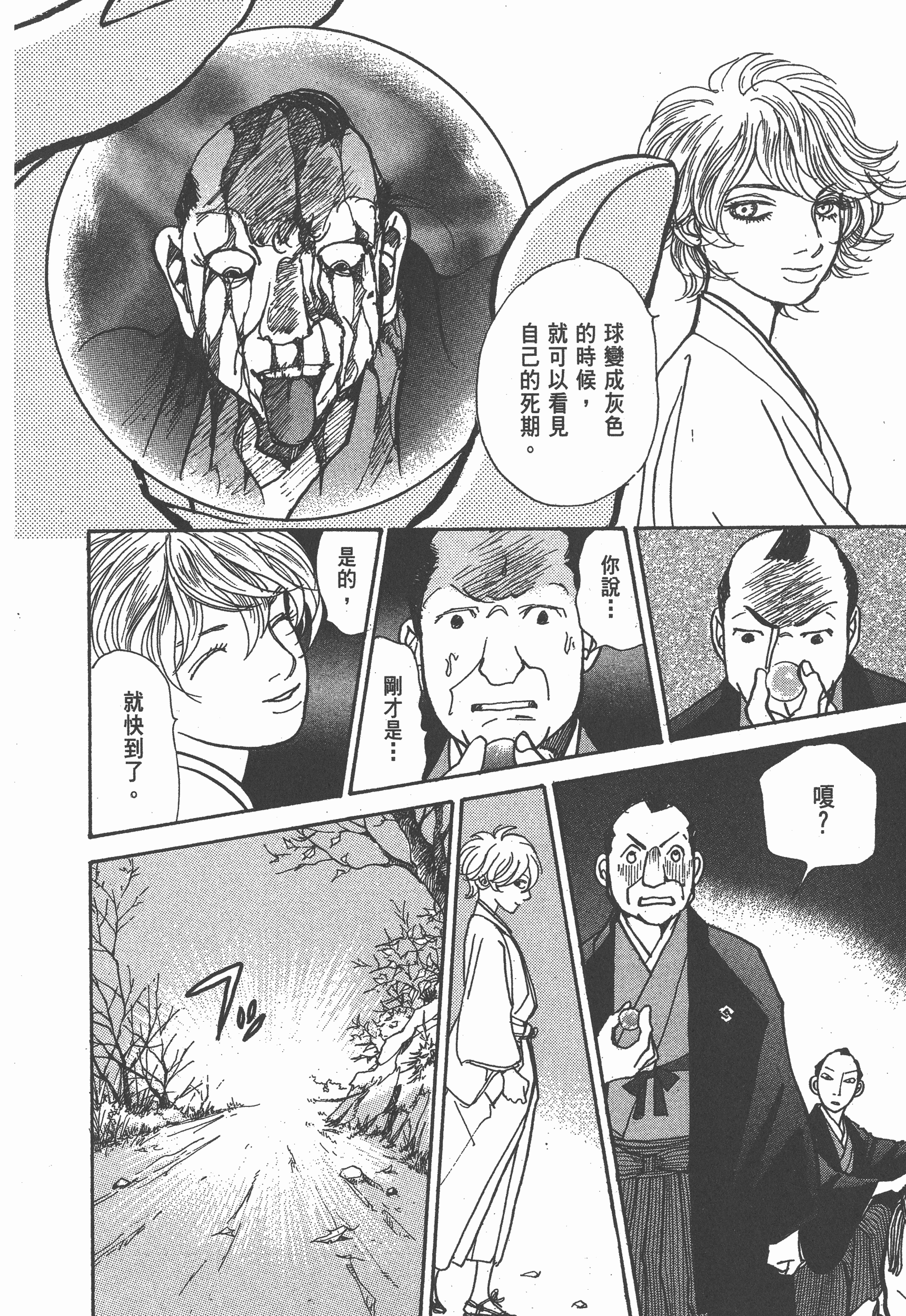 Page 123