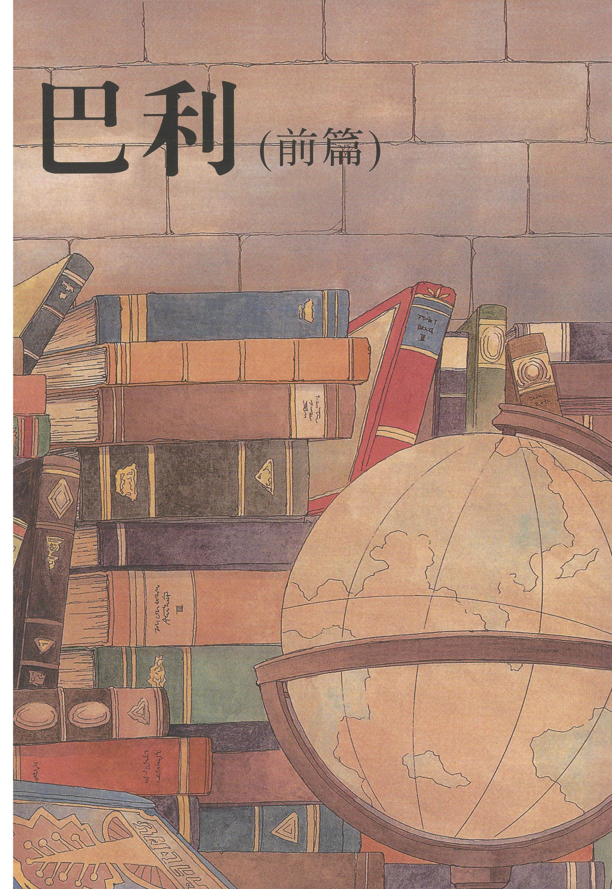 Page 130