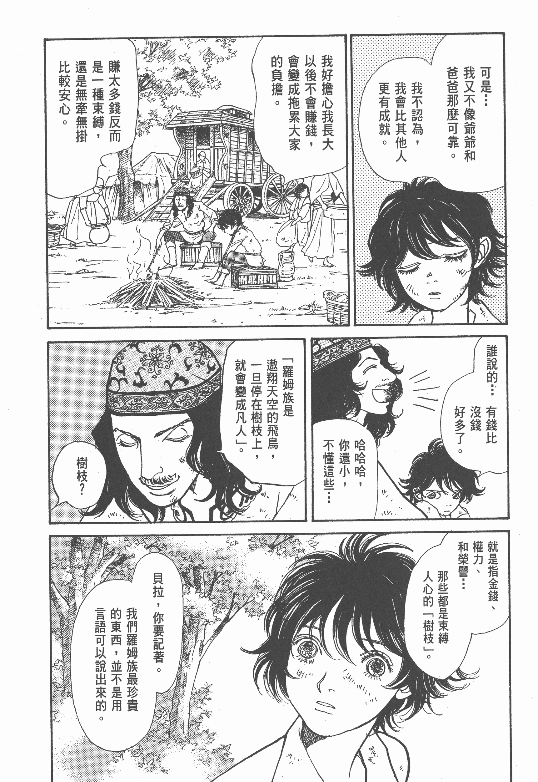 Page 141