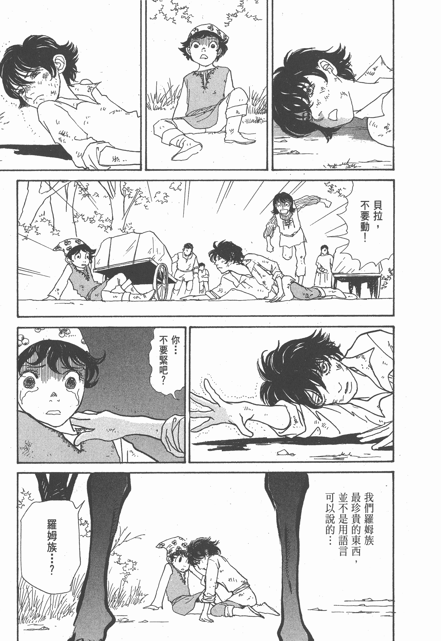 Page 154
